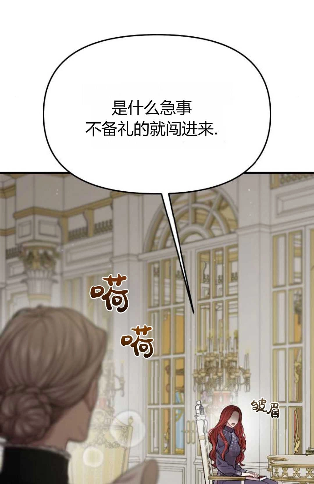 《被遗弃的王女的秘密卧室》第49话 第130页