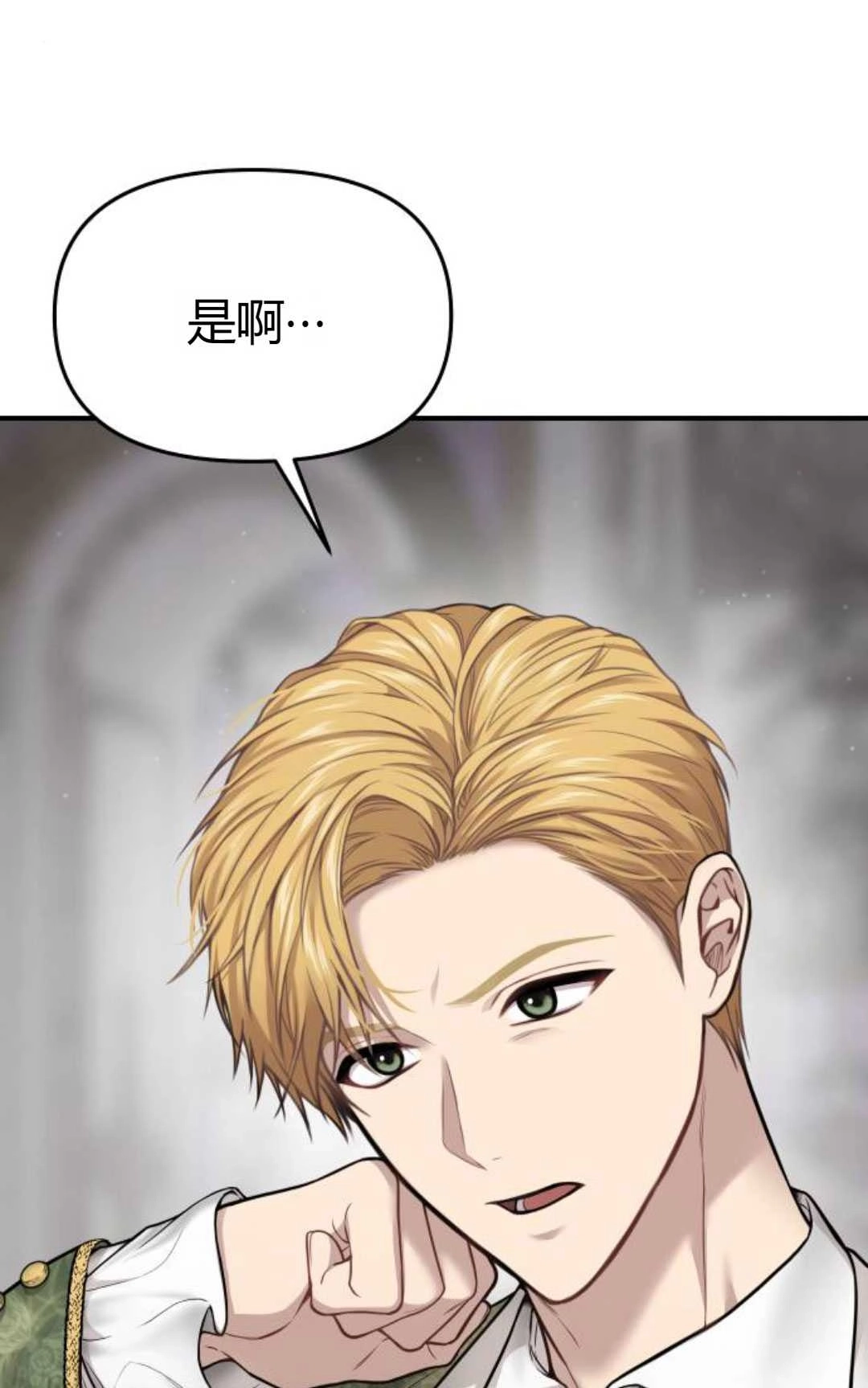 《被遗弃的王女的秘密卧室》第49话 第14页