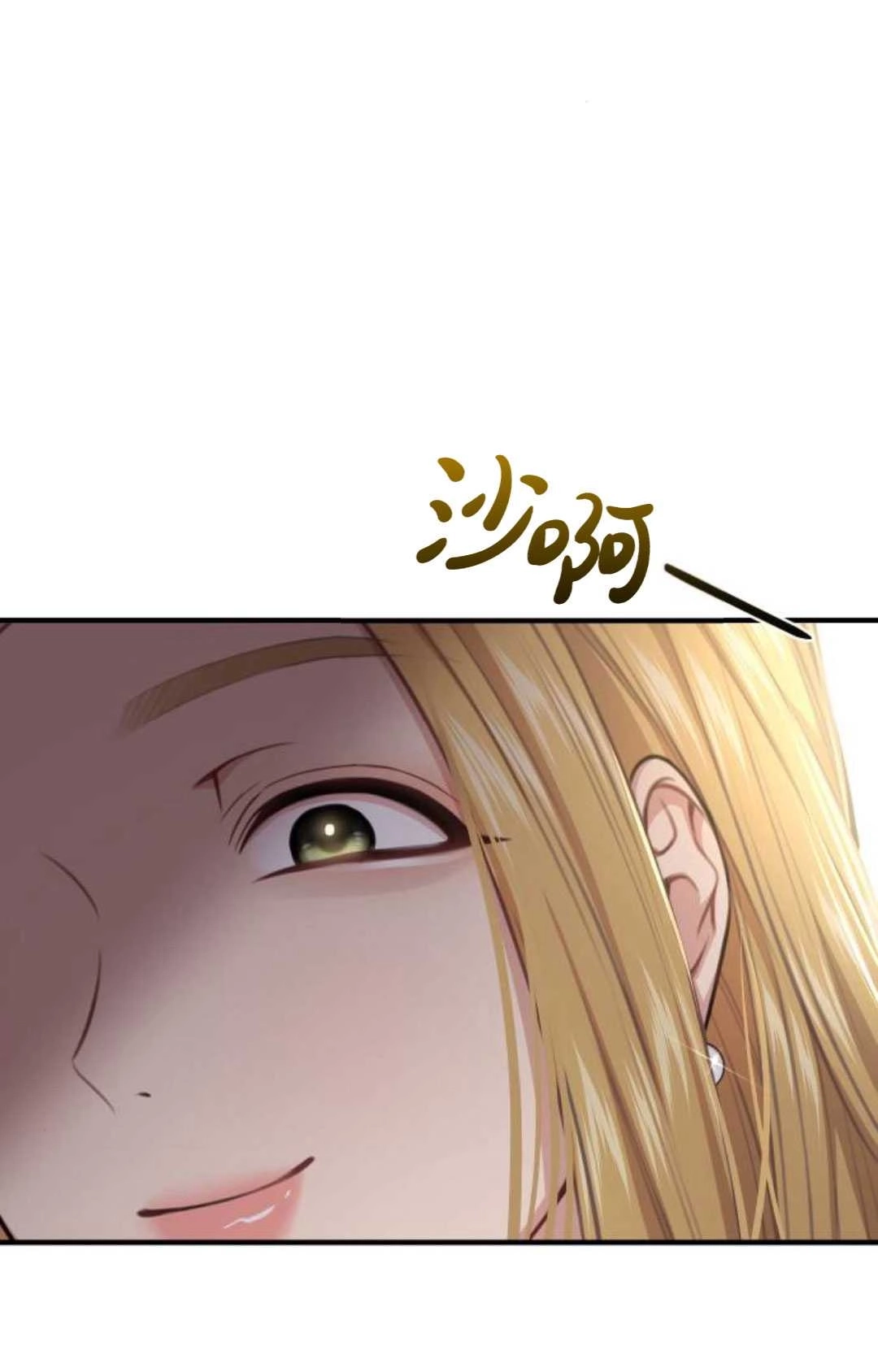 《被遗弃的王女的秘密卧室》第49话 第122页