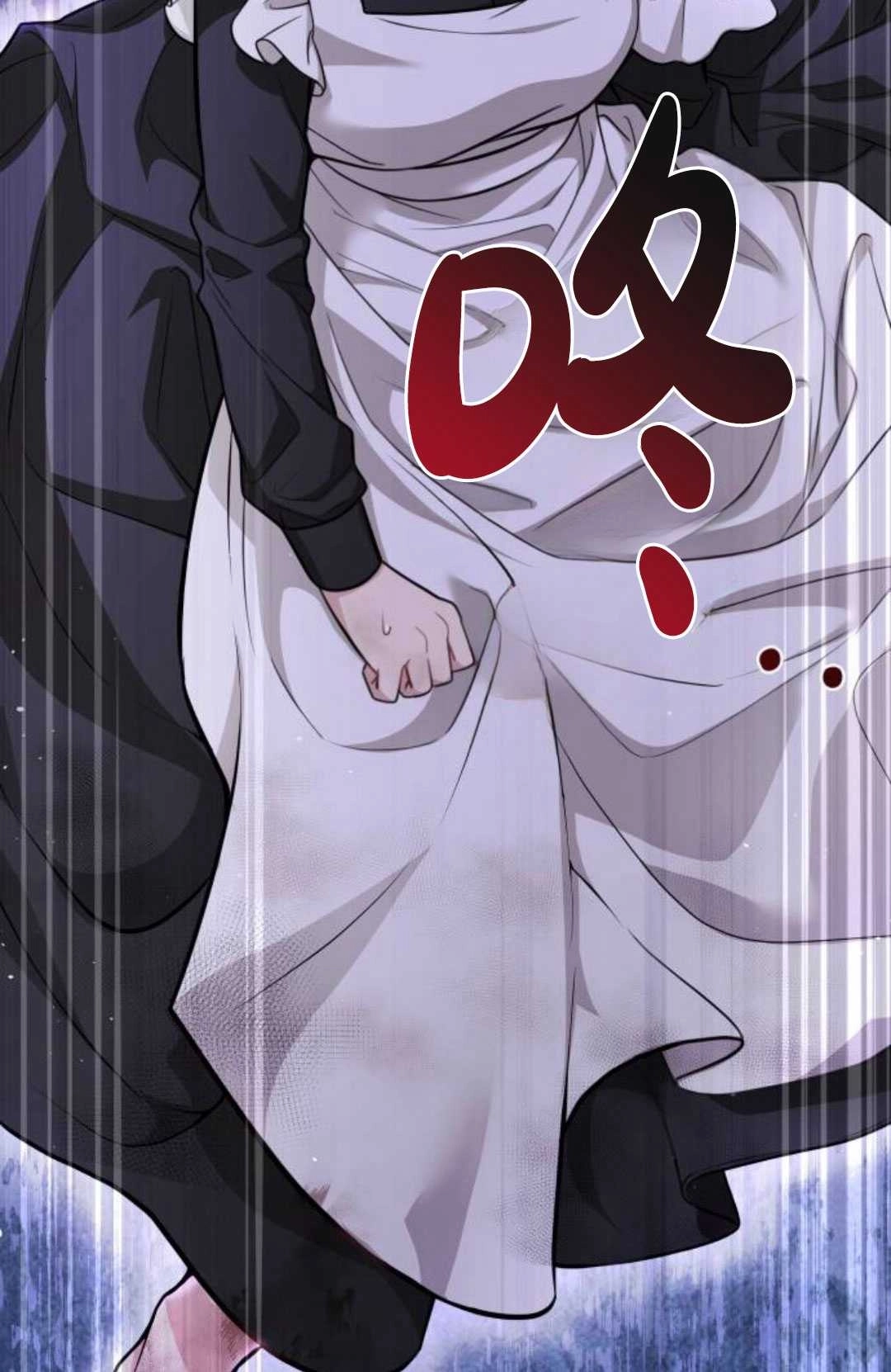 《被遗弃的王女的秘密卧室》第49话 第137页