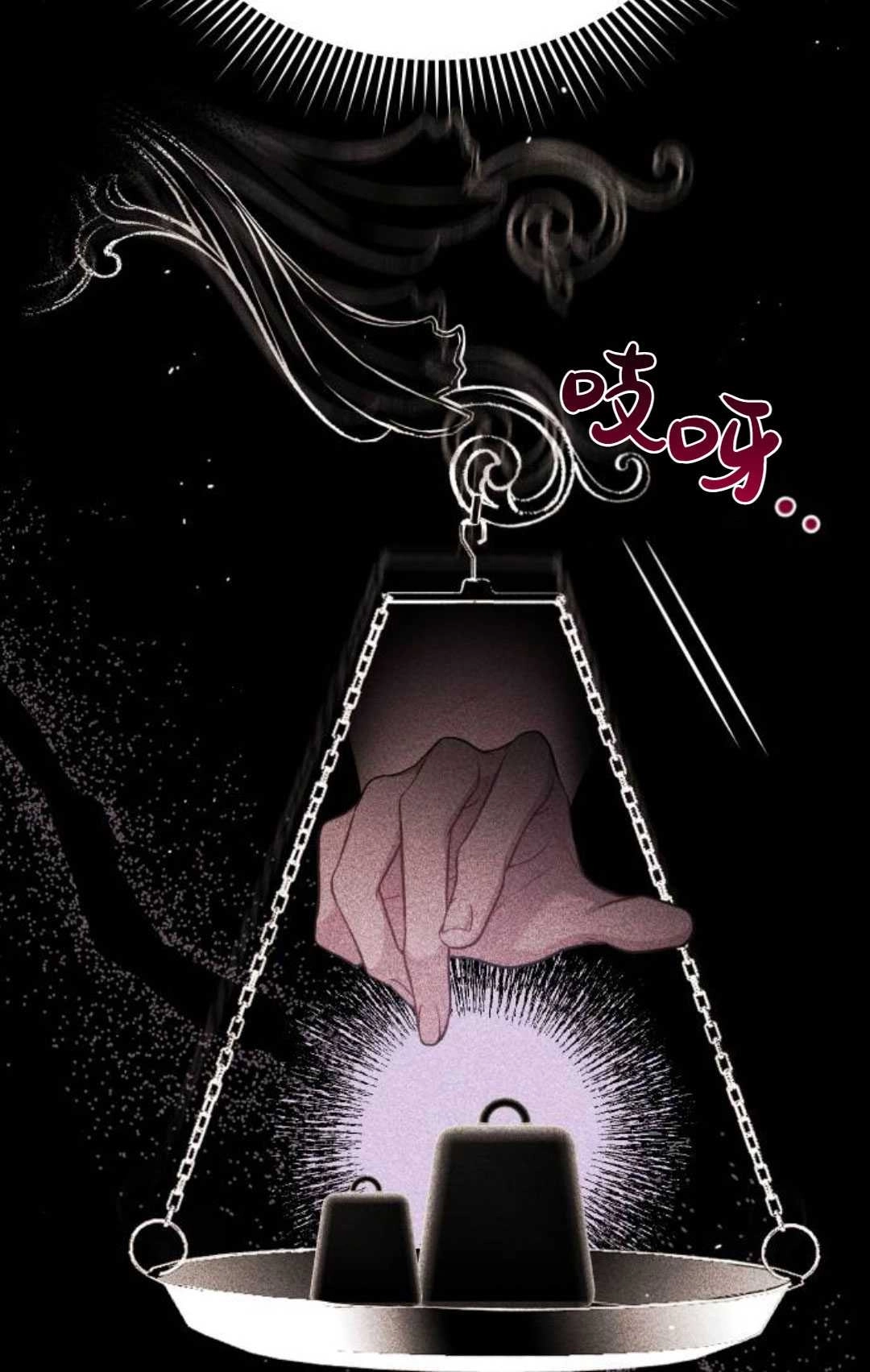 《被遗弃的王女的秘密卧室》第49话 第108页