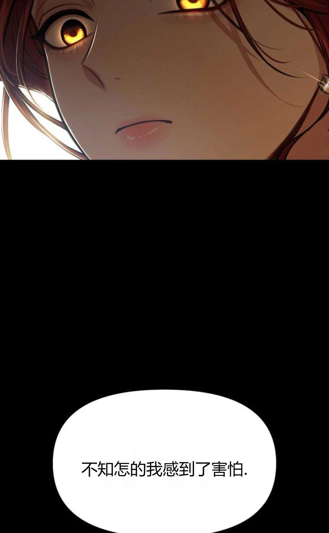 《被遗弃的王女的秘密卧室》第49话 第50页