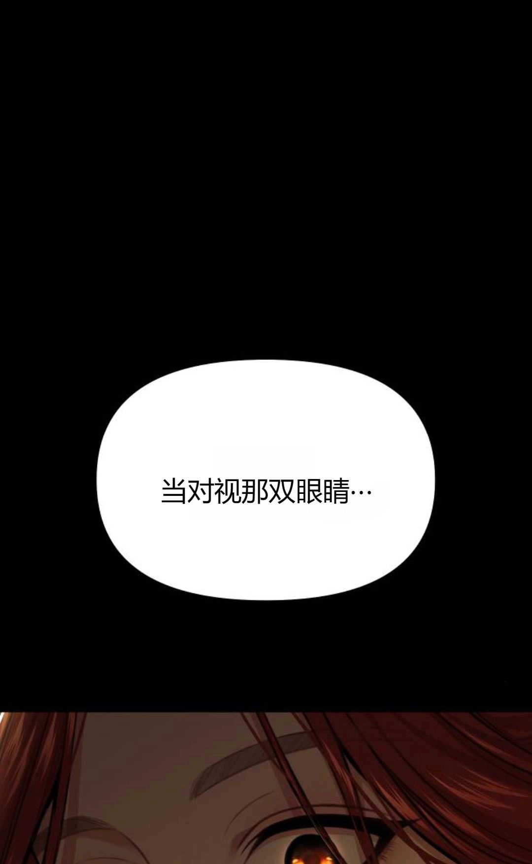 《被遗弃的王女的秘密卧室》第49话 第49页