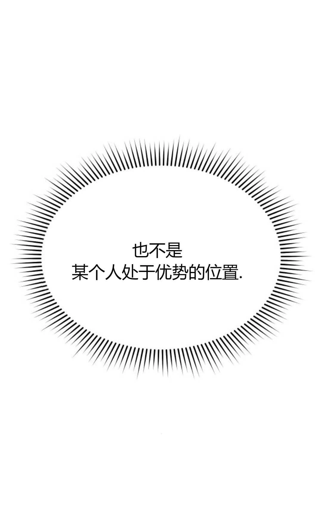 《被遗弃的王女的秘密卧室》第49话 第99页