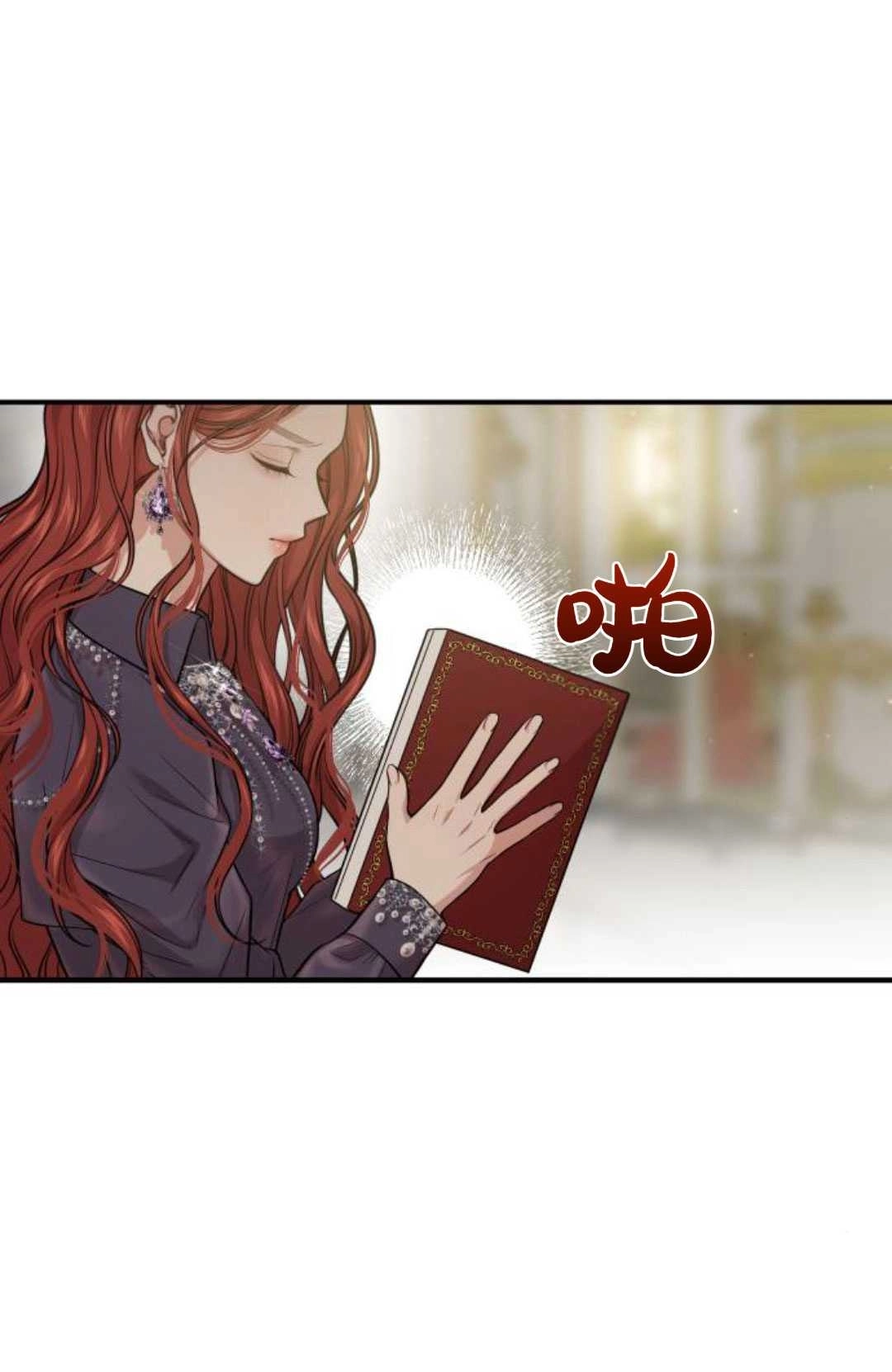 《被遗弃的王女的秘密卧室》第49话 第129页