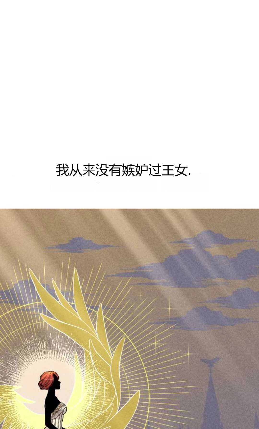 《被遗弃的王女的秘密卧室》第49话 第58页