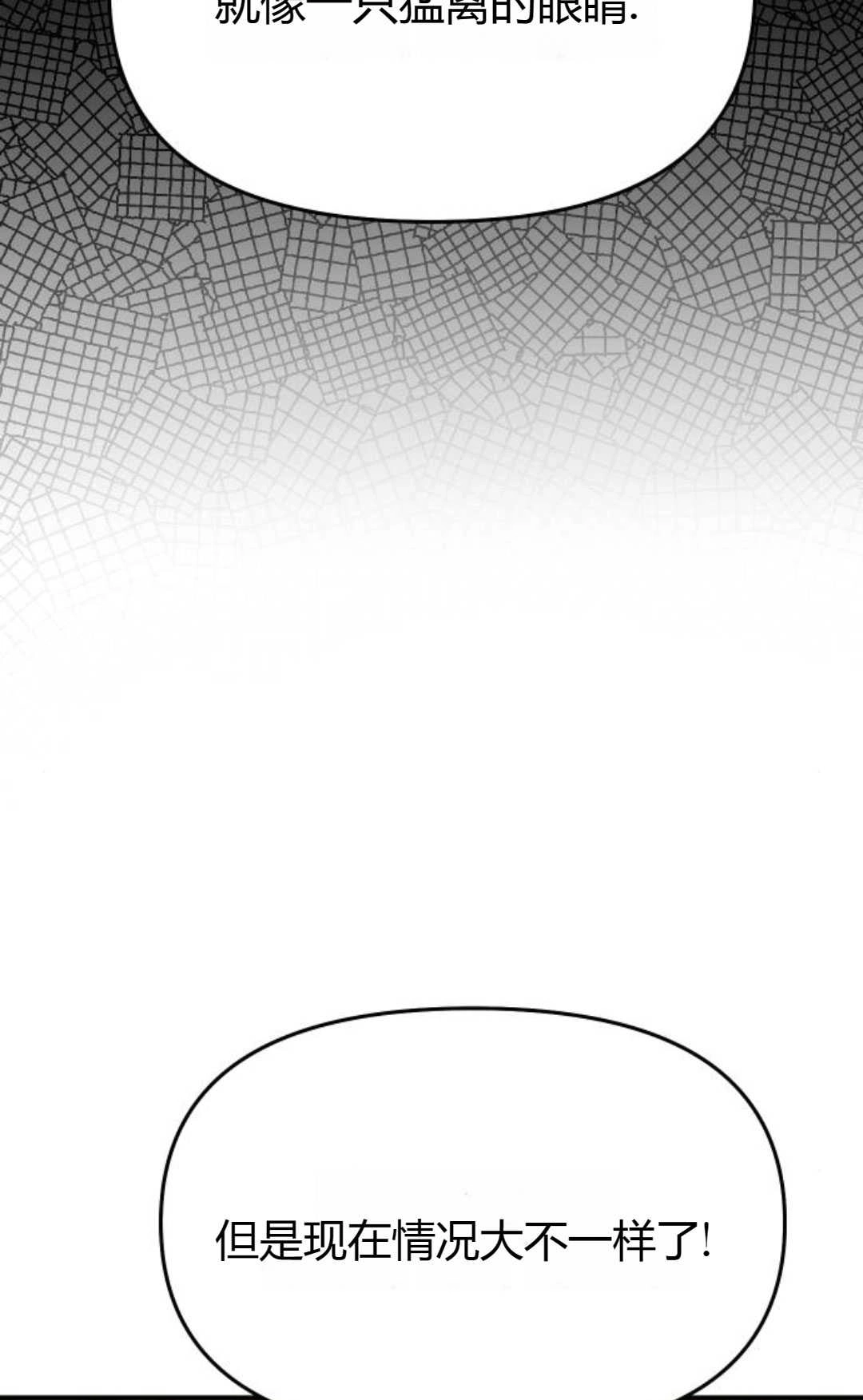 《被遗弃的王女的秘密卧室》第49话 第52页