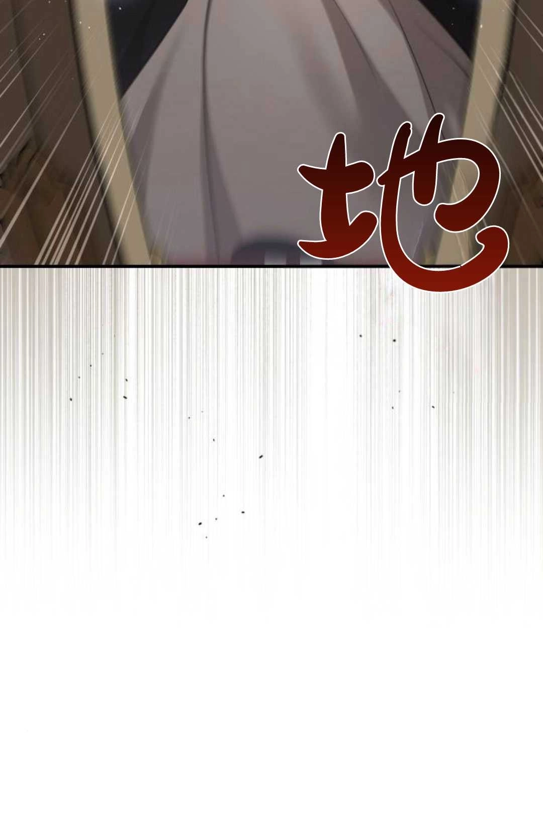 《被遗弃的王女的秘密卧室》第49话 第128页