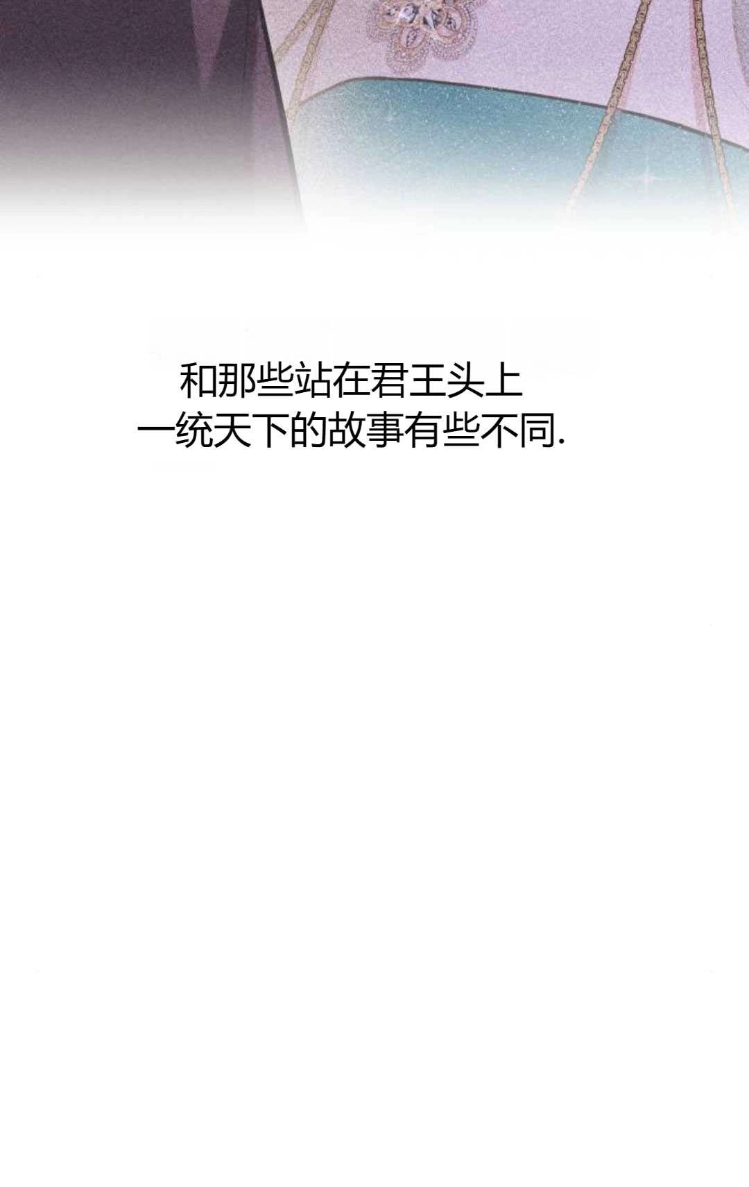 《被遗弃的王女的秘密卧室》第49话 第96页