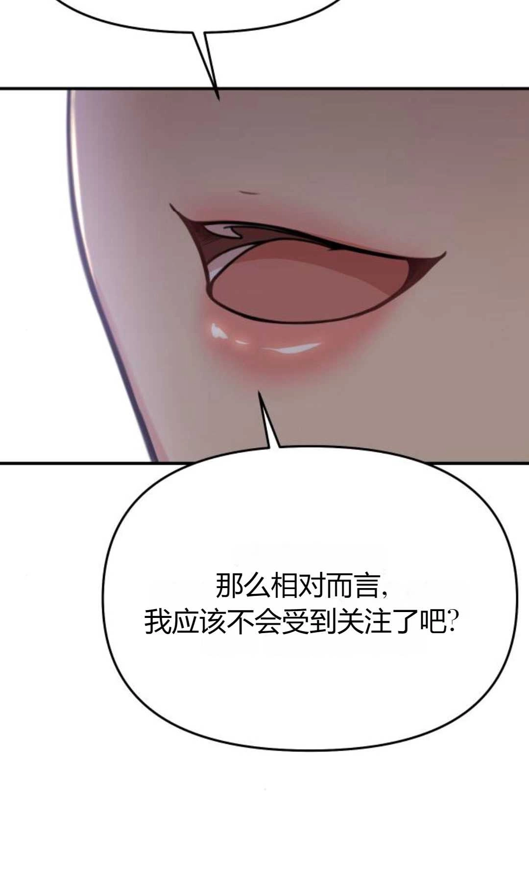 《被遗弃的王女的秘密卧室》第49话 第72页