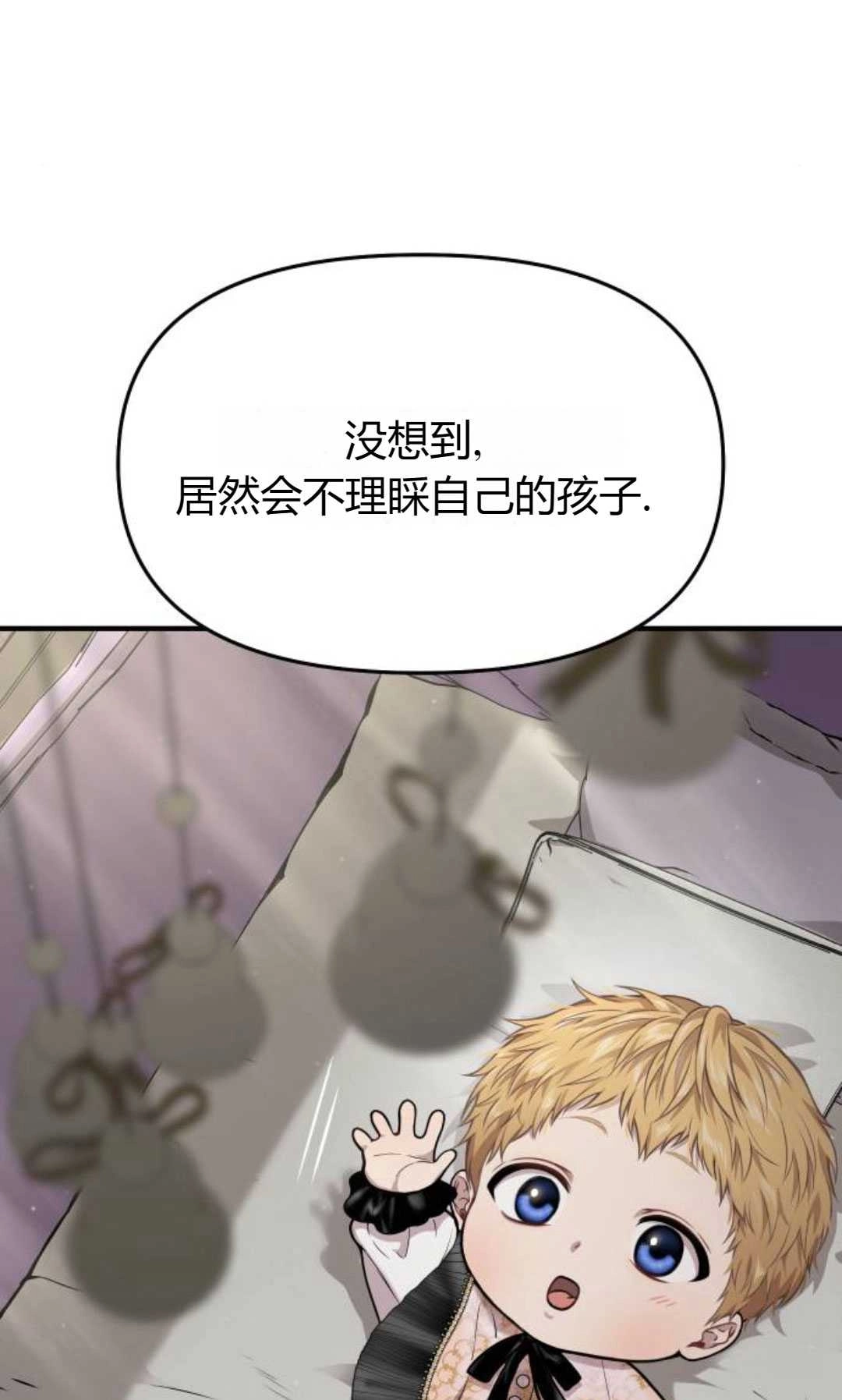 《被遗弃的王女的秘密卧室》第49话 第9页