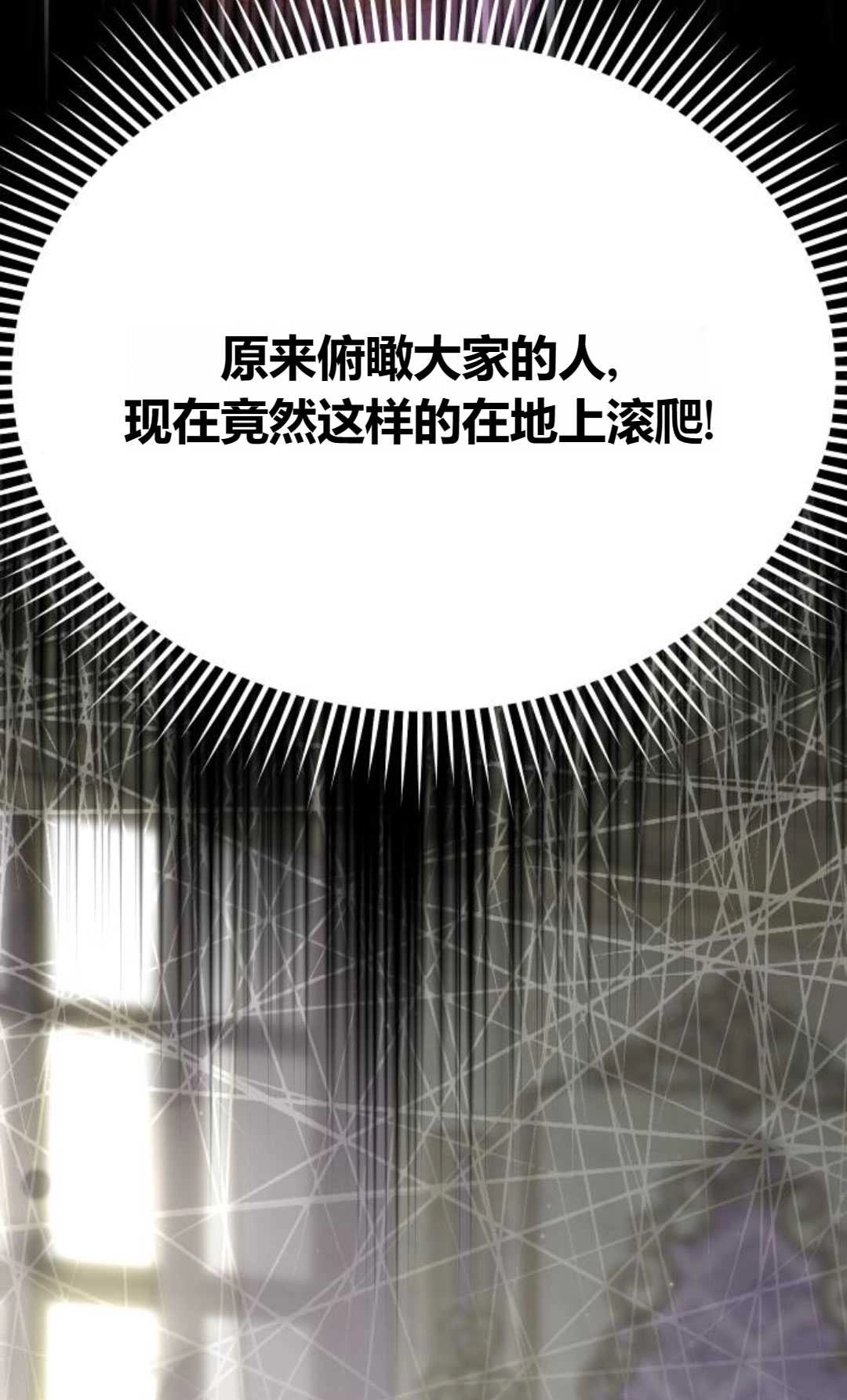 《被遗弃的王女的秘密卧室》第49话 第69页