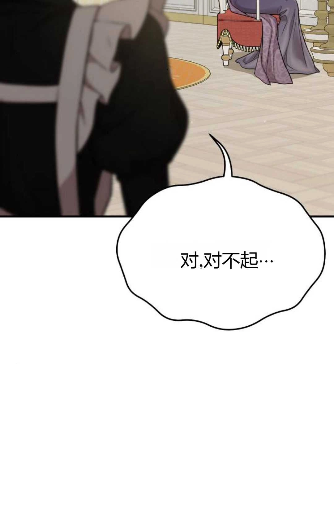 《被遗弃的王女的秘密卧室》第49话 第131页