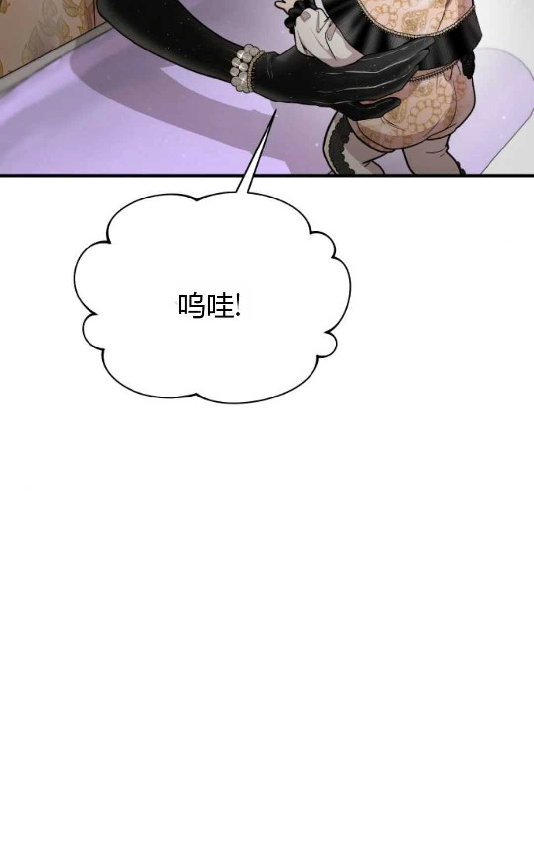 《被遗弃的王女的秘密卧室》第49话 第116页