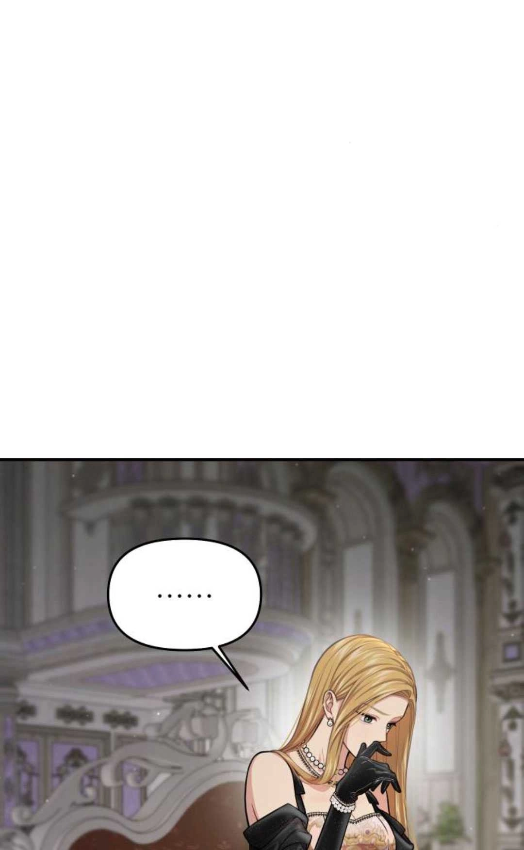 《被遗弃的王女的秘密卧室》第49话 第54页