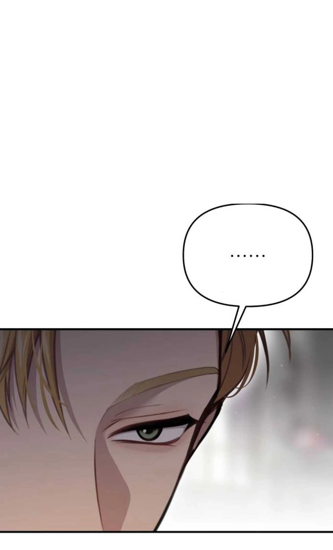 《被遗弃的王女的秘密卧室》第49话 第81页