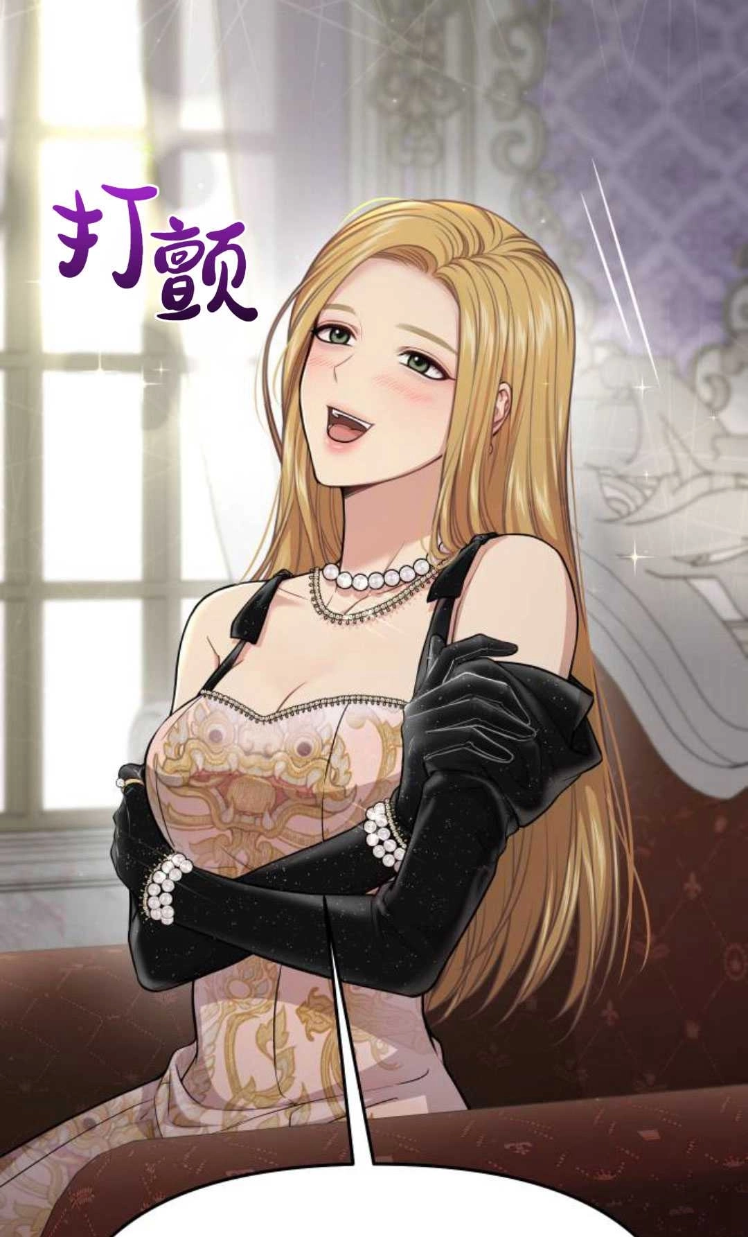 《被遗弃的王女的秘密卧室》第49话 第70页