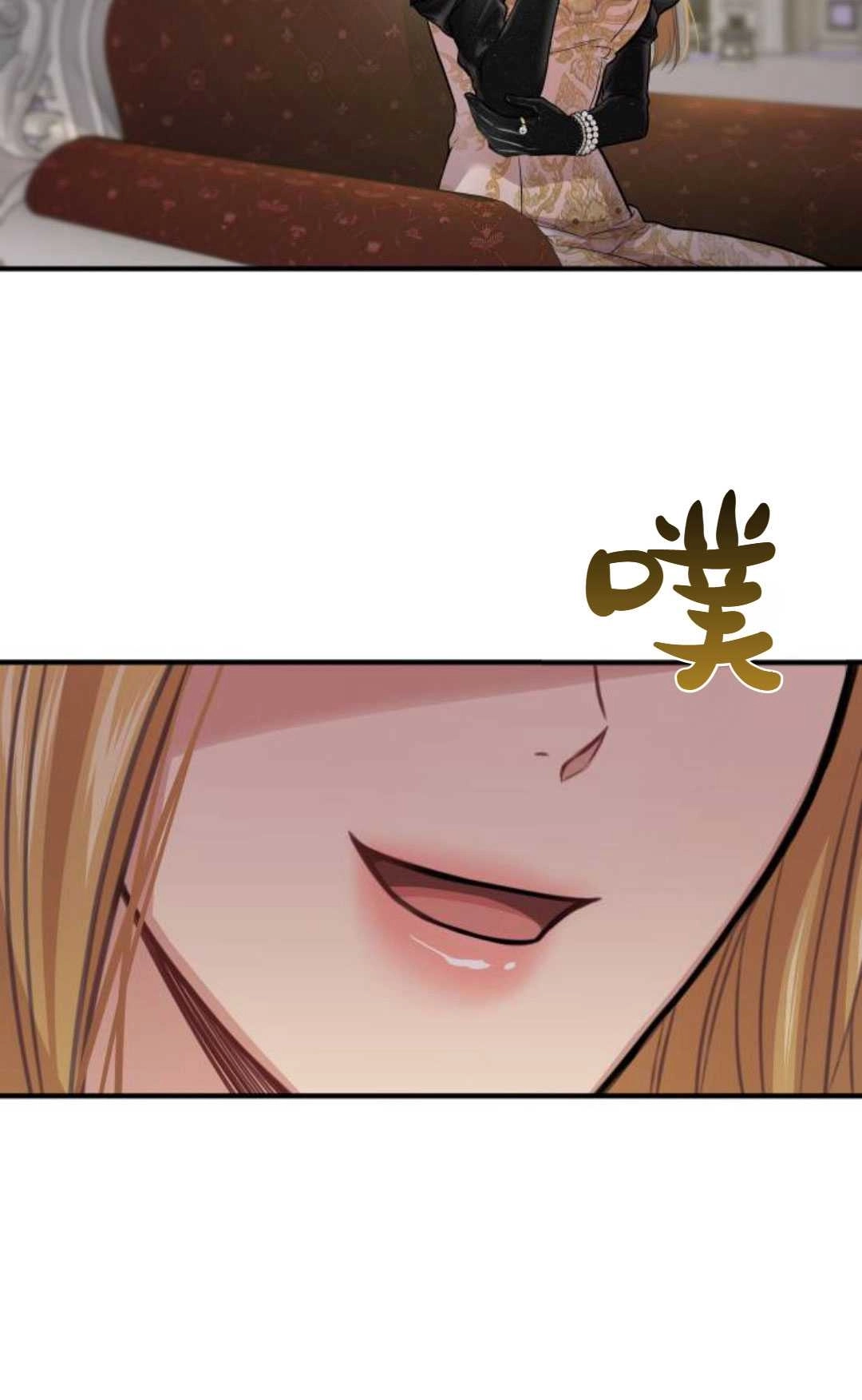《被遗弃的王女的秘密卧室》第49话 第55页