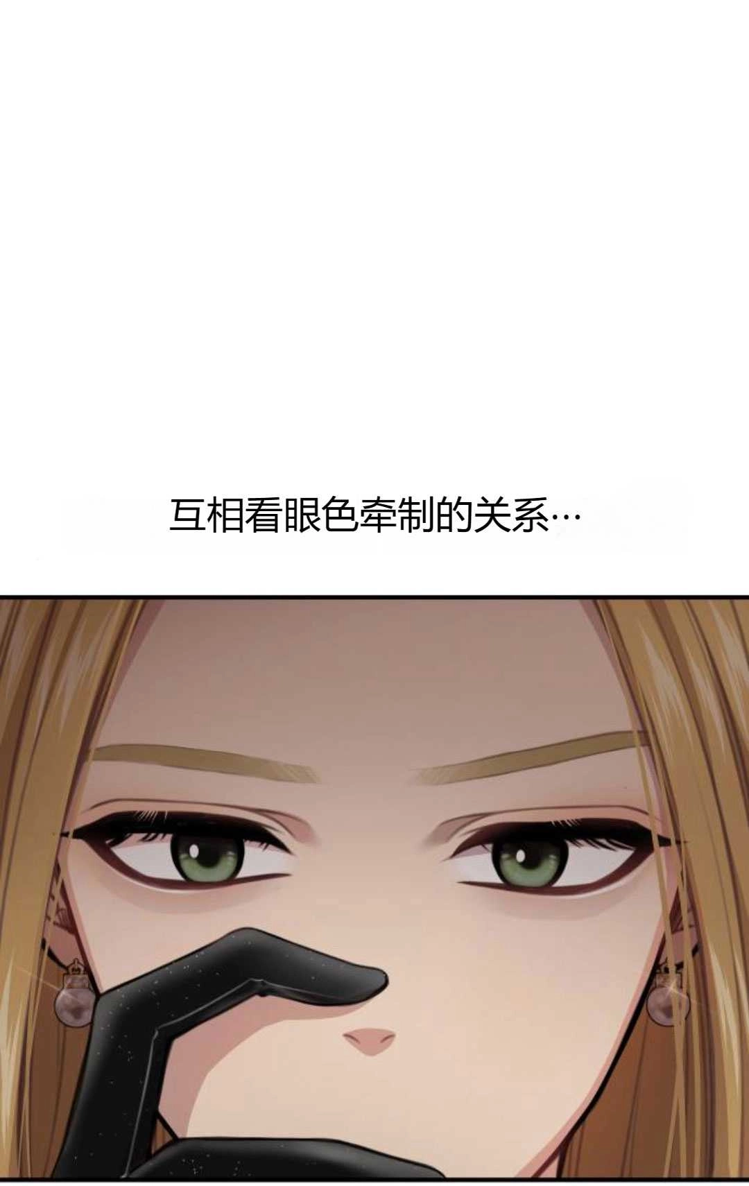 《被遗弃的王女的秘密卧室》第49话 第100页