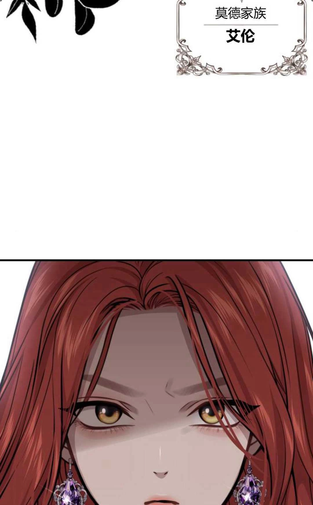 《被遗弃的王女的秘密卧室》第50话 第54页
