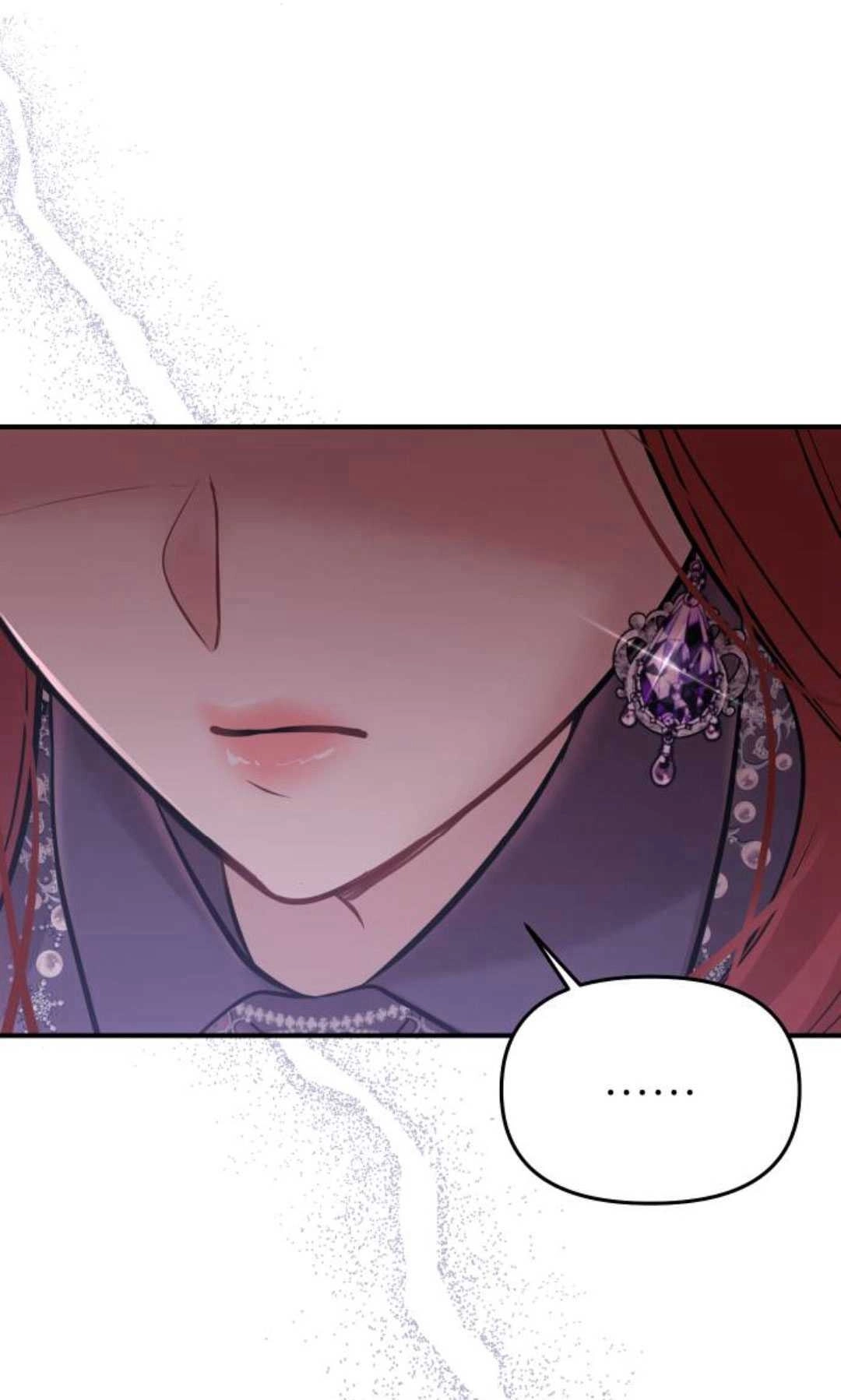 《被遗弃的王女的秘密卧室》第50话 第115页