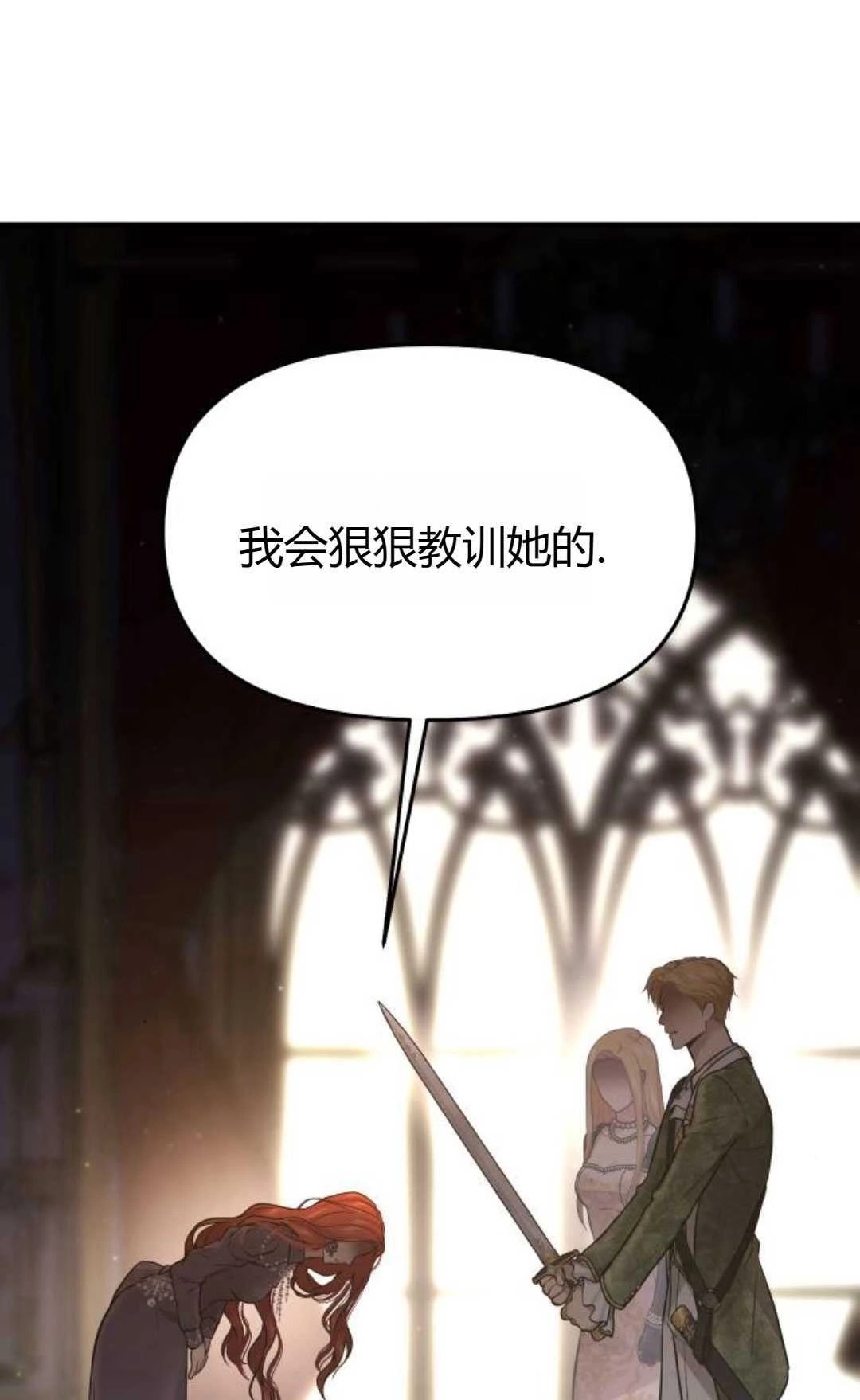 《被遗弃的王女的秘密卧室》第50话 第130页