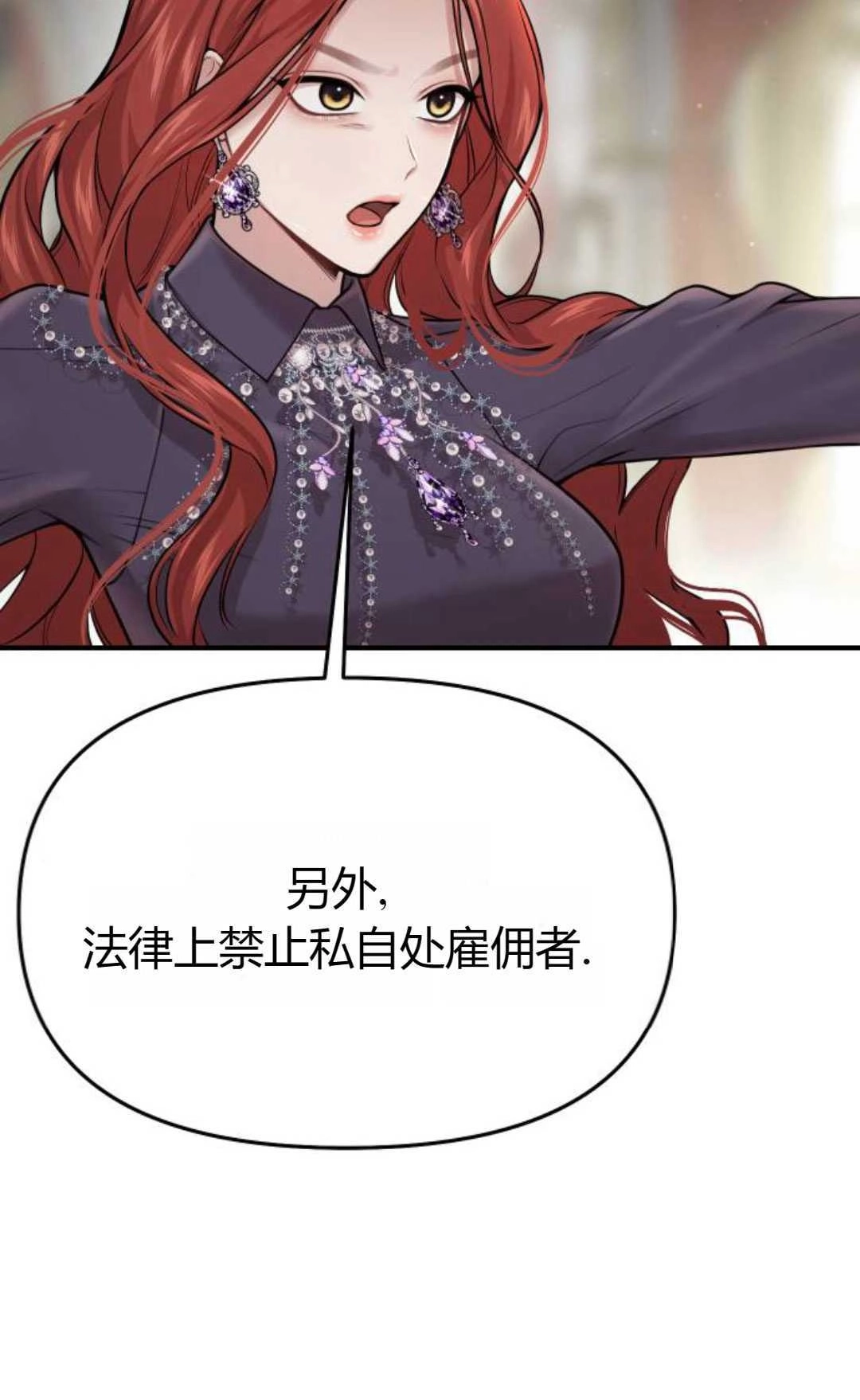 《被遗弃的王女的秘密卧室》第50话 第125页