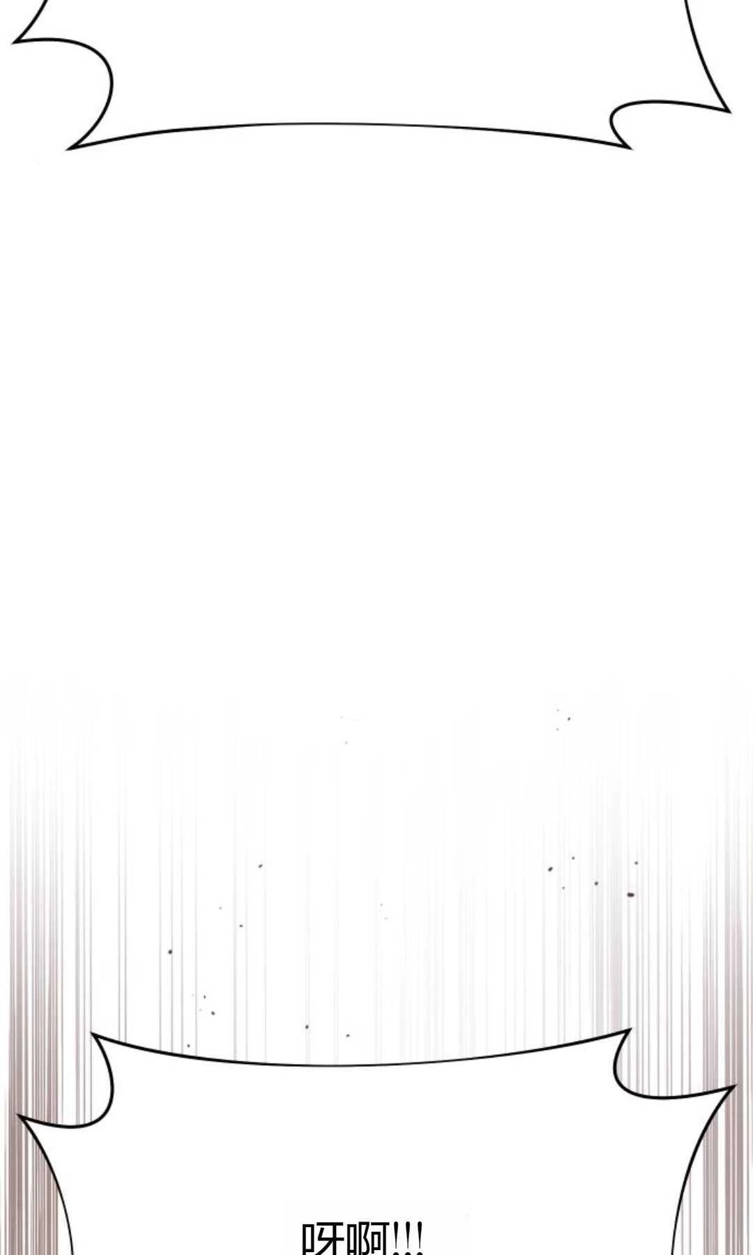 《被遗弃的王女的秘密卧室》第50话 第112页