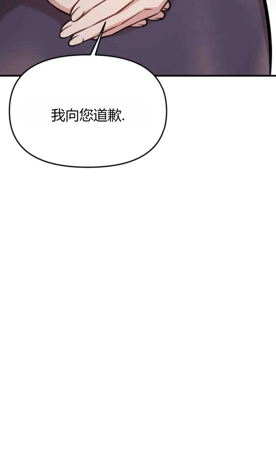 《被遗弃的王女的秘密卧室》第50话 第129页