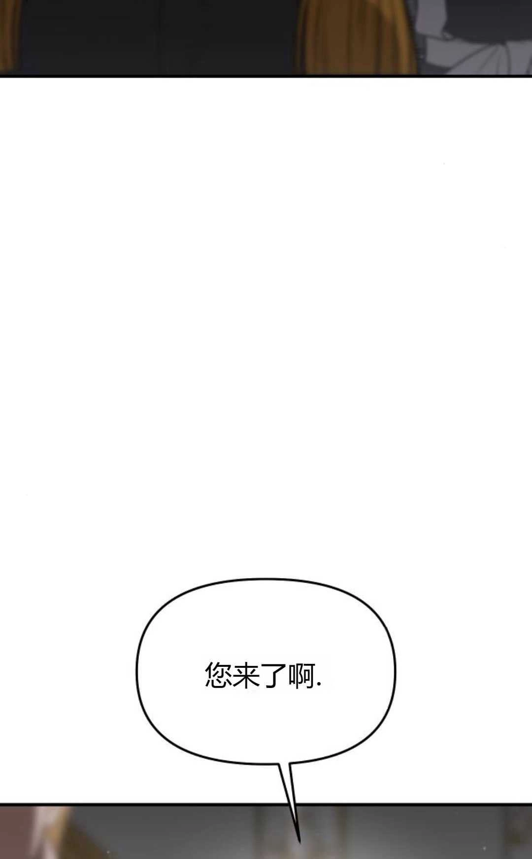 《被遗弃的王女的秘密卧室》第50话 第42页