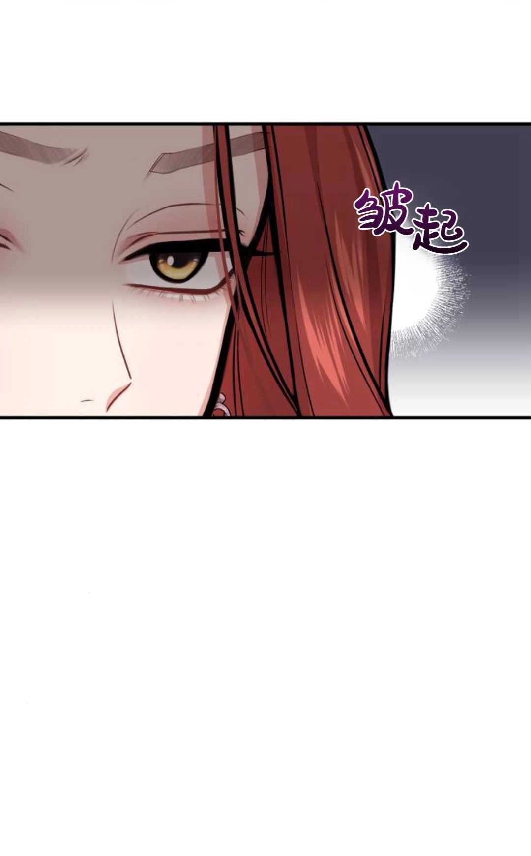 《被遗弃的王女的秘密卧室》第50话 第48页