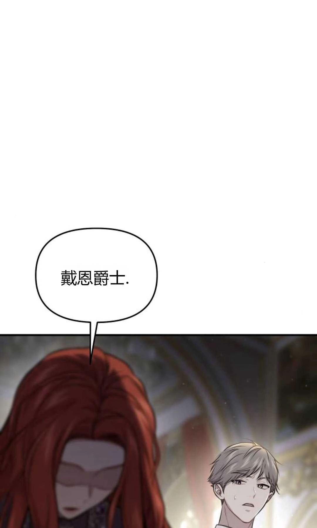 《被遗弃的王女的秘密卧室》第50话 第164页