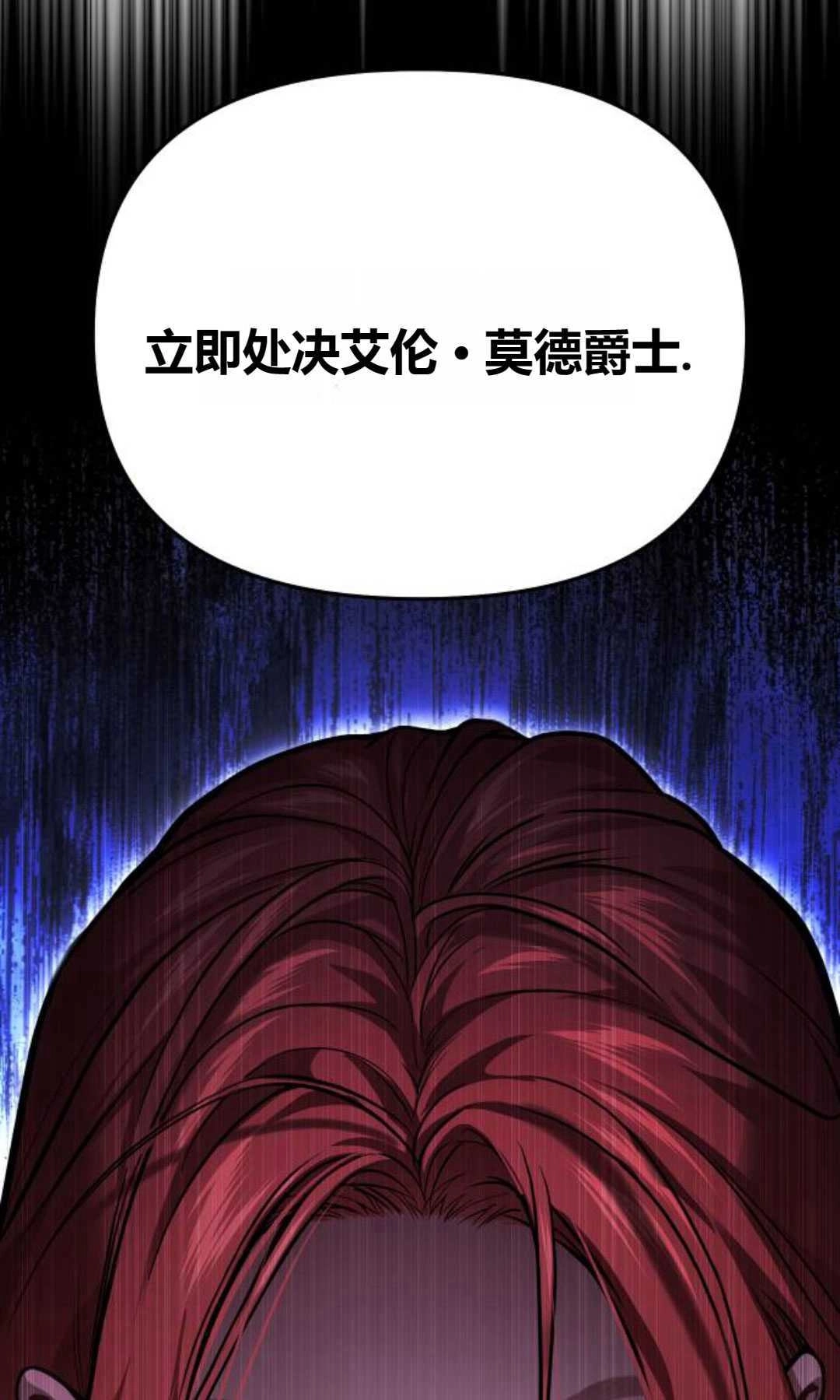 《被遗弃的王女的秘密卧室》第50话 第169页