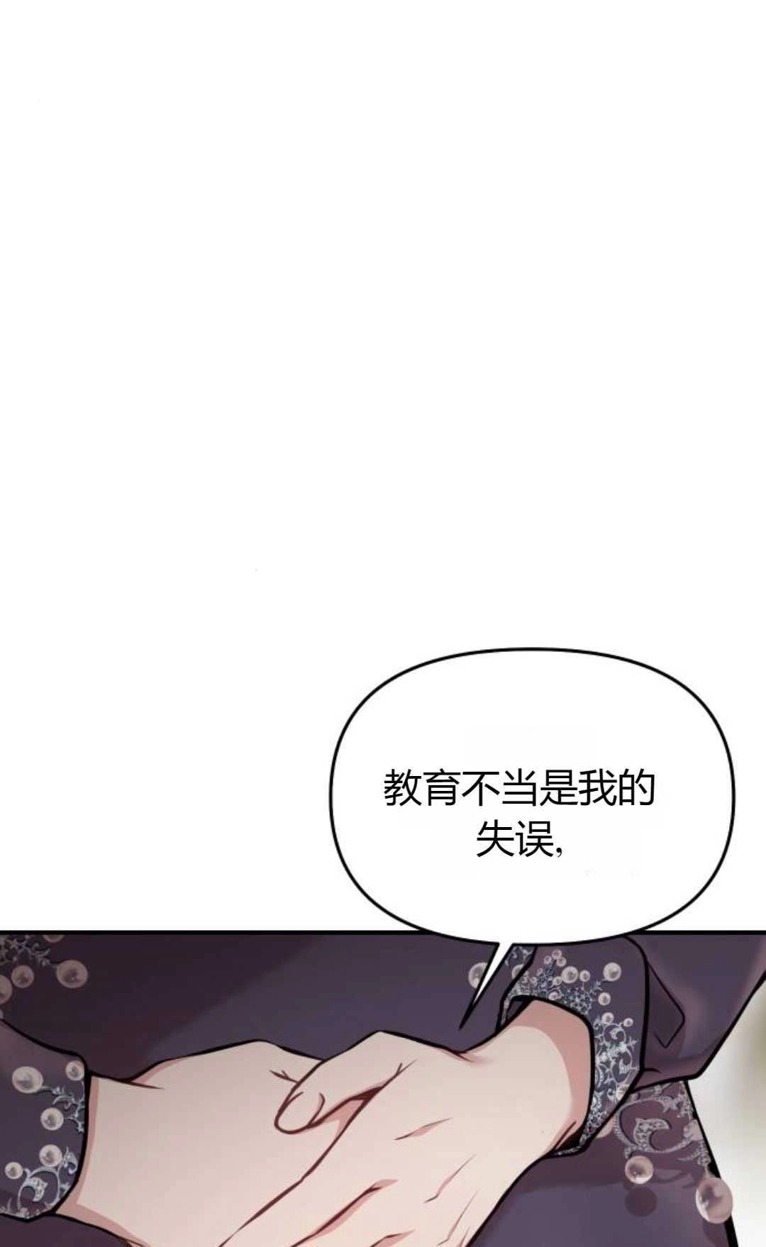 《被遗弃的王女的秘密卧室》第50话 第128页