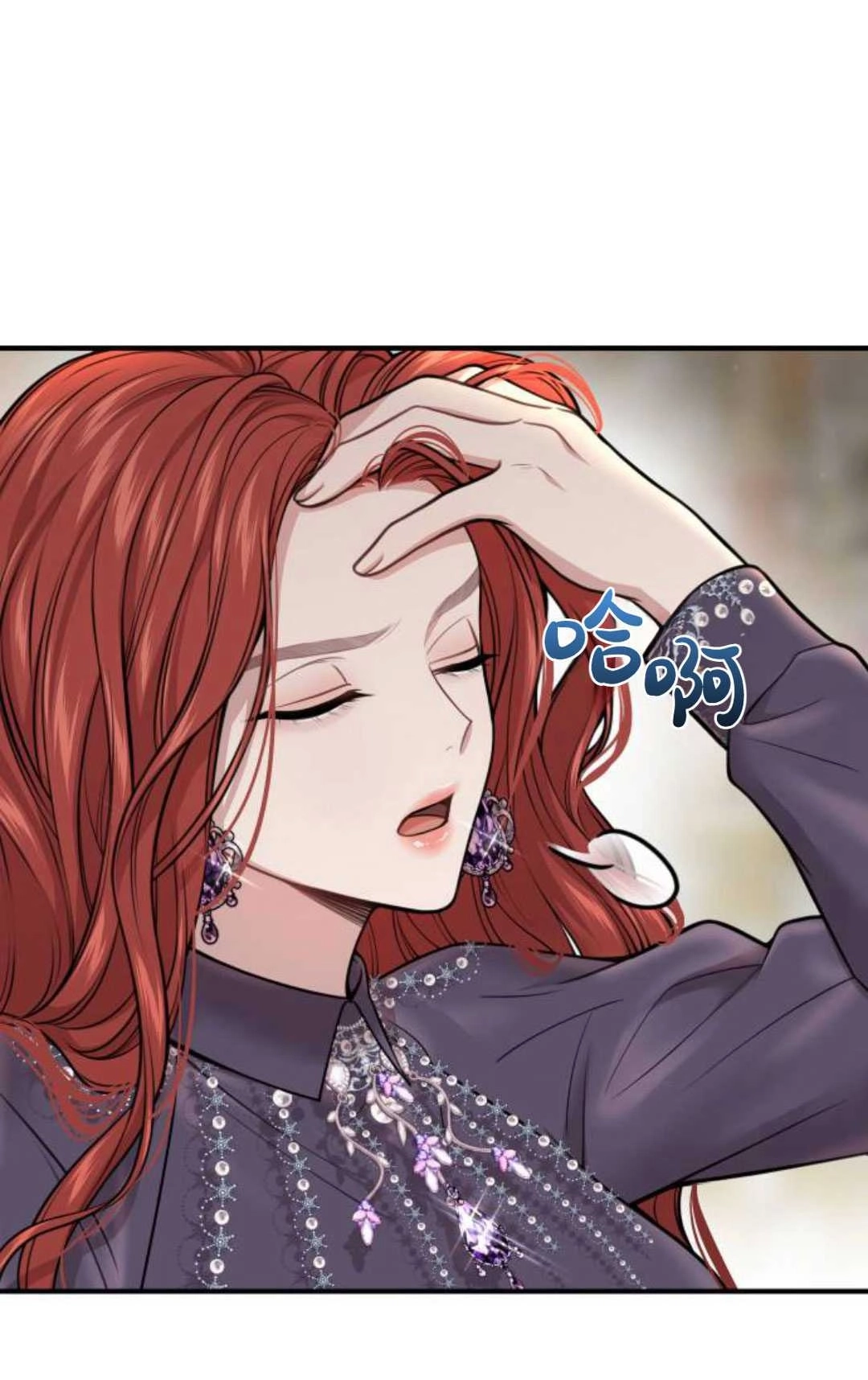 《被遗弃的王女的秘密卧室》第50话 第31页