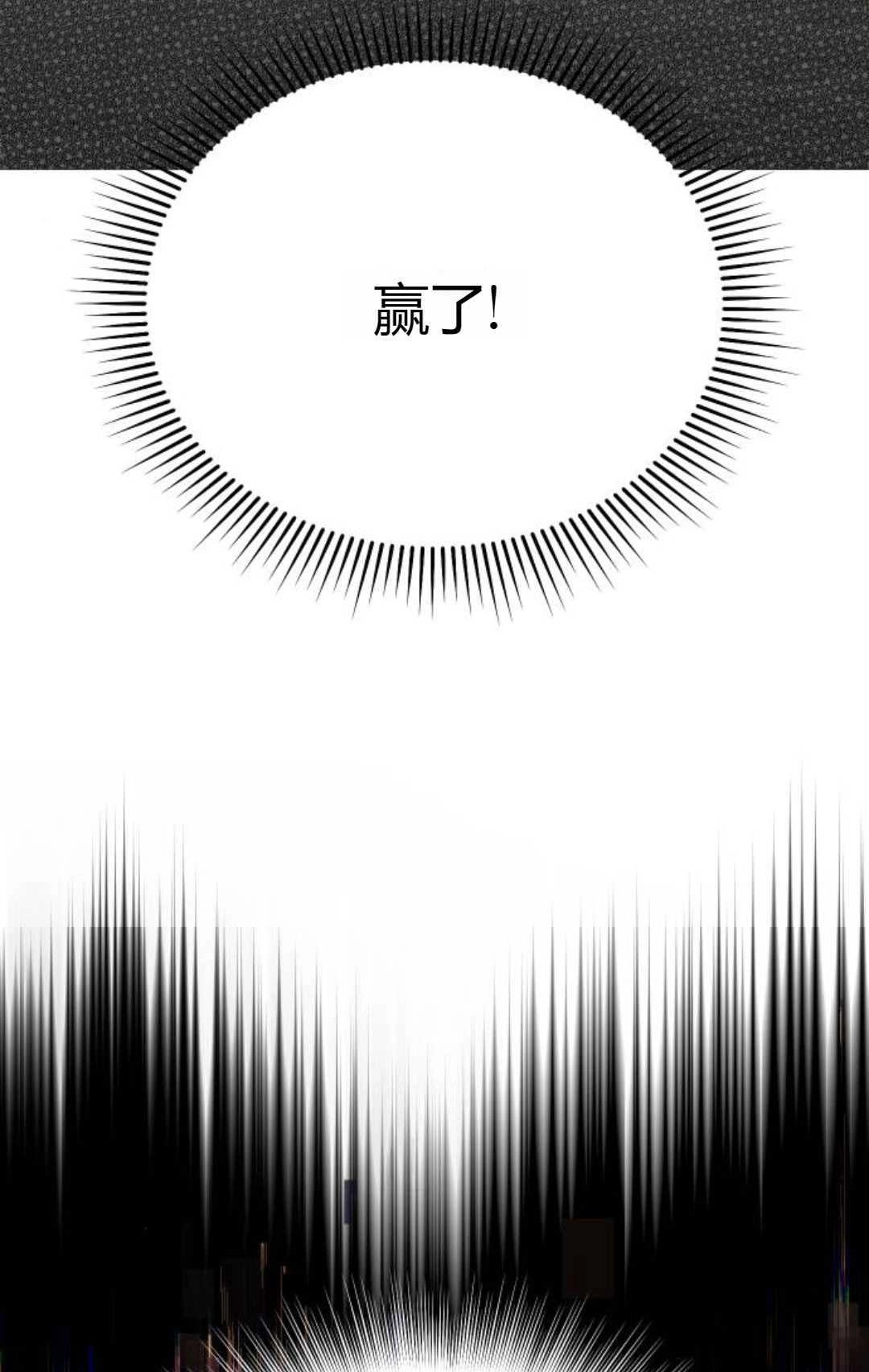 《被遗弃的王女的秘密卧室》第50话 第145页