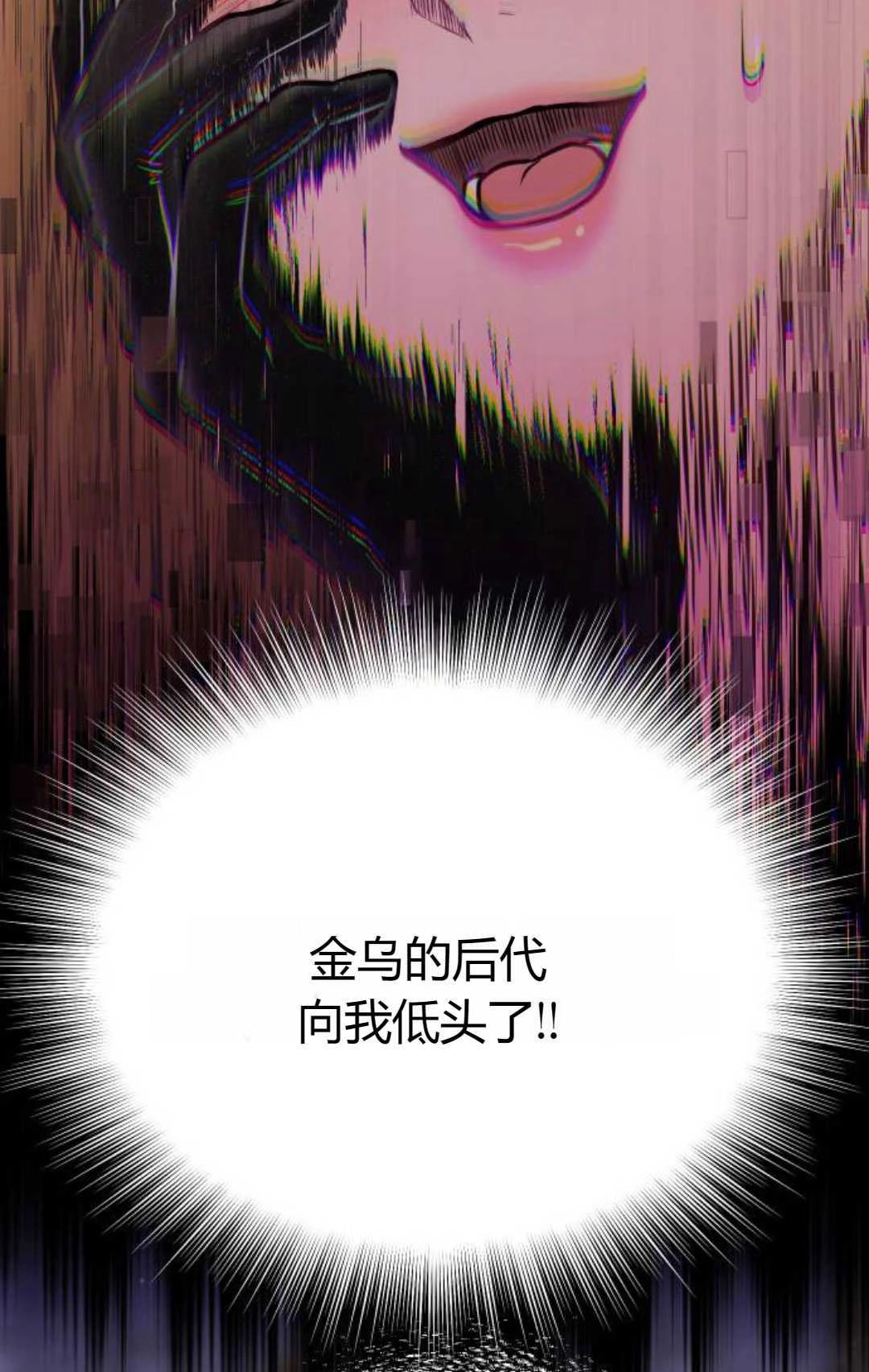 《被遗弃的王女的秘密卧室》第50话 第147页