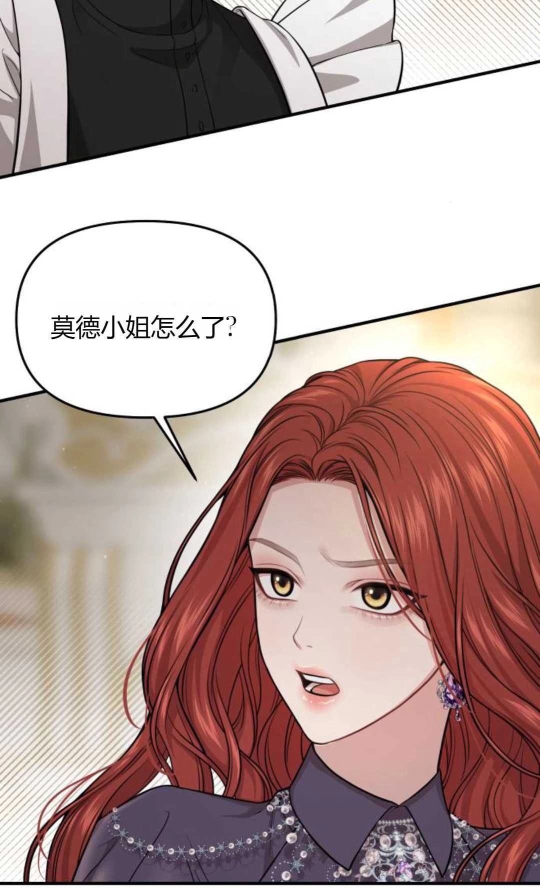 《被遗弃的王女的秘密卧室》第50话 第2页
