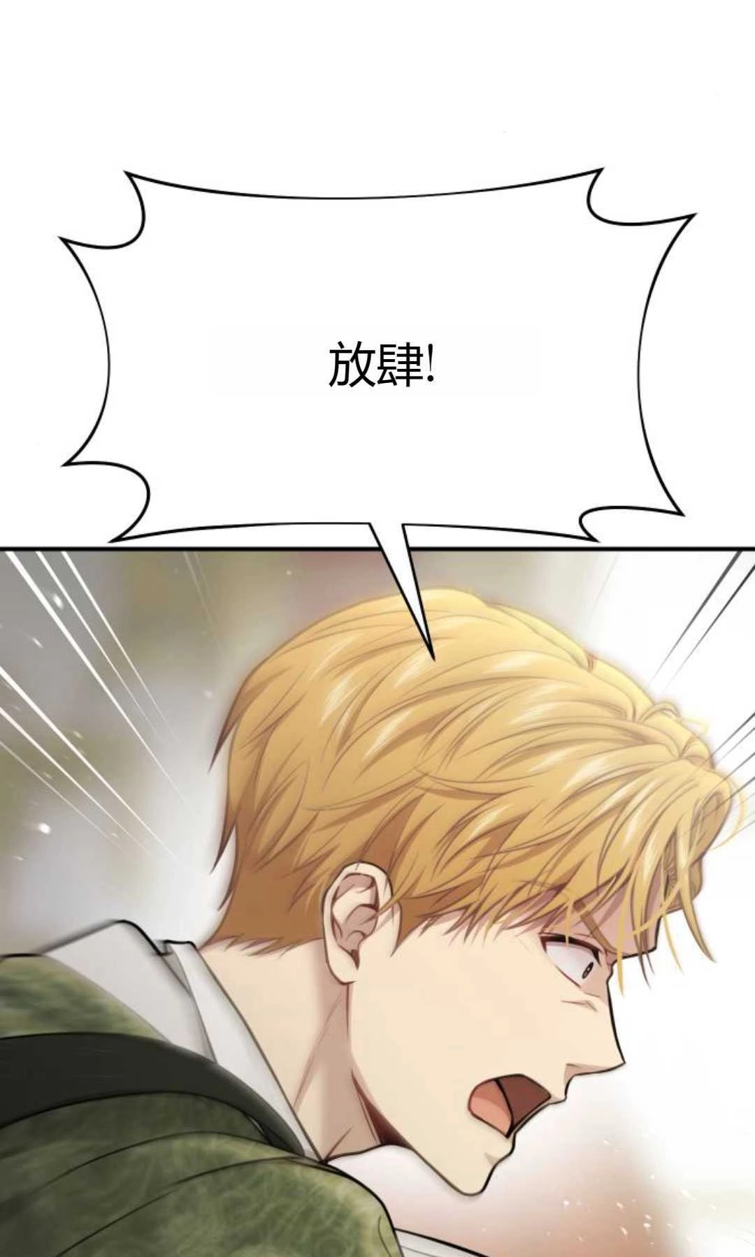 《被遗弃的王女的秘密卧室》第50话 第106页
