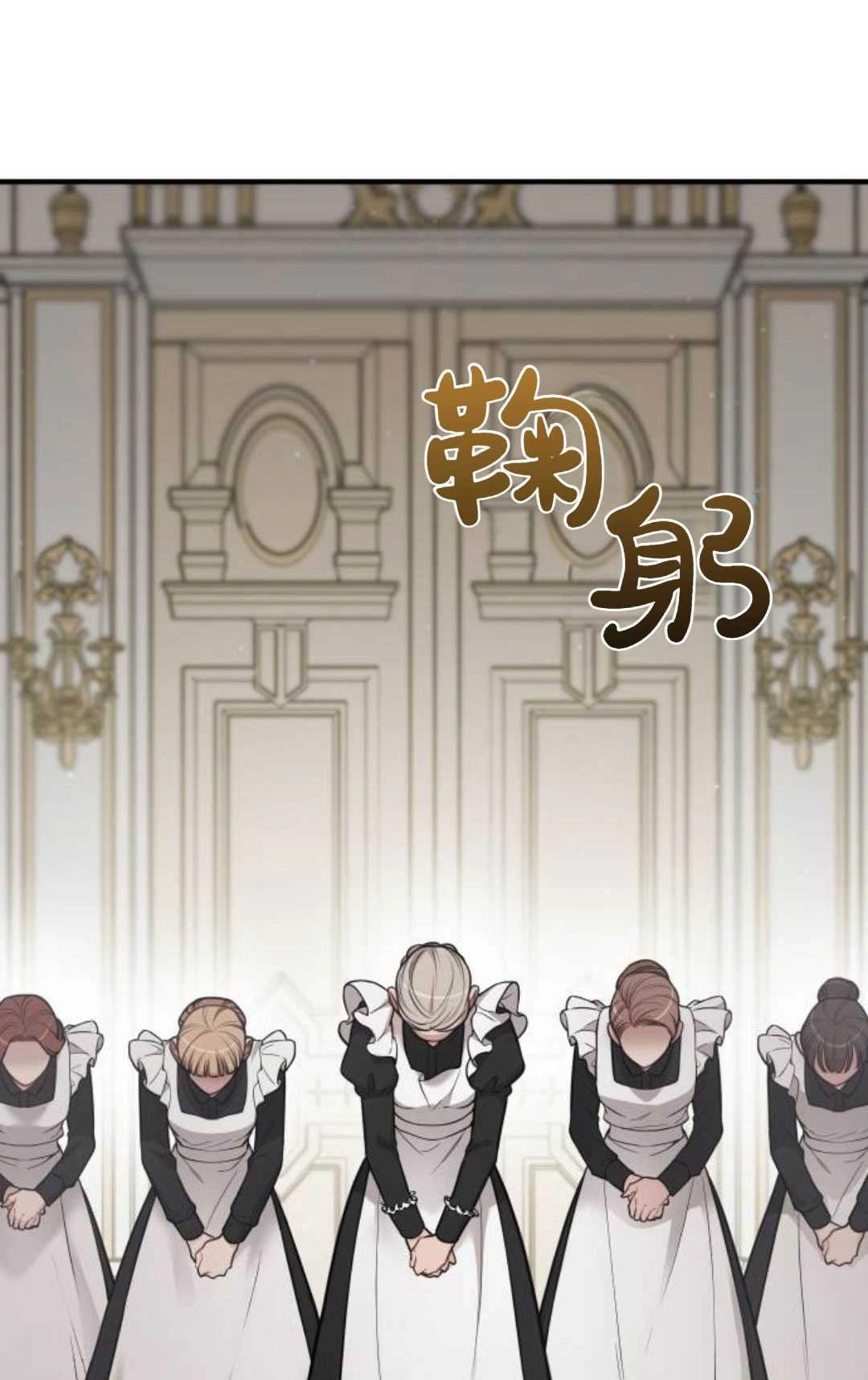 《被遗弃的王女的秘密卧室》第50话 第29页