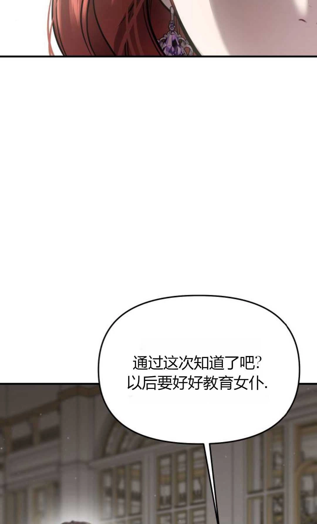 《被遗弃的王女的秘密卧室》第50话 第15页