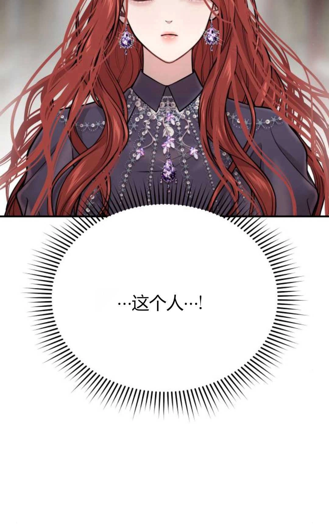 《被遗弃的王女的秘密卧室》第50话 第51页