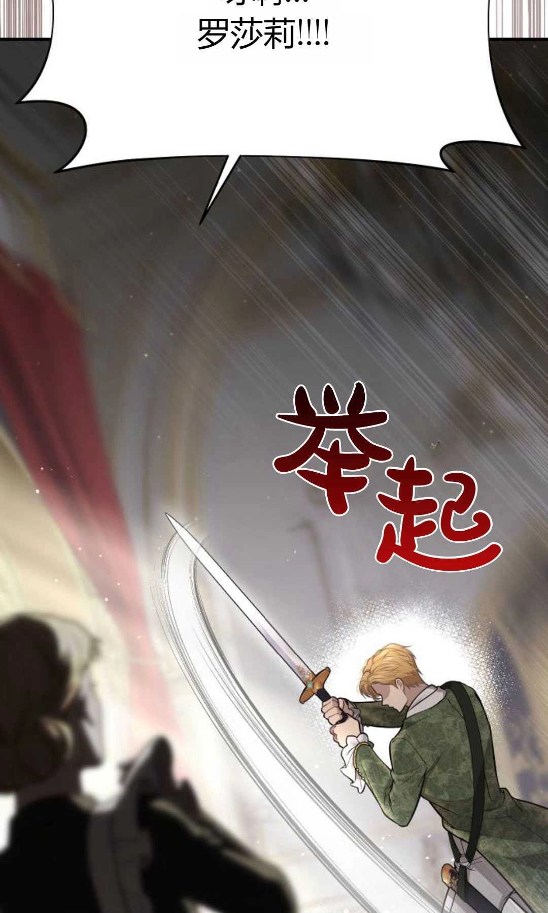 《被遗弃的王女的秘密卧室》第50话 第113页