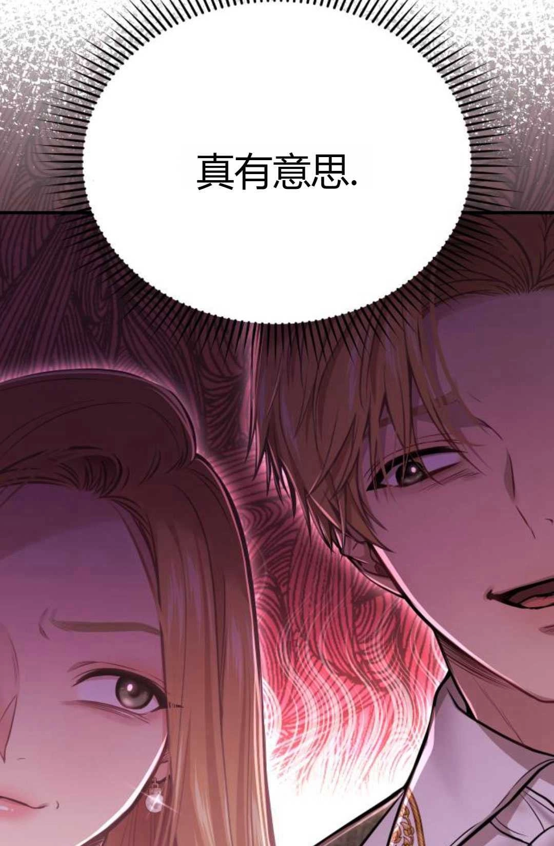 《被遗弃的王女的秘密卧室》第50话 第160页