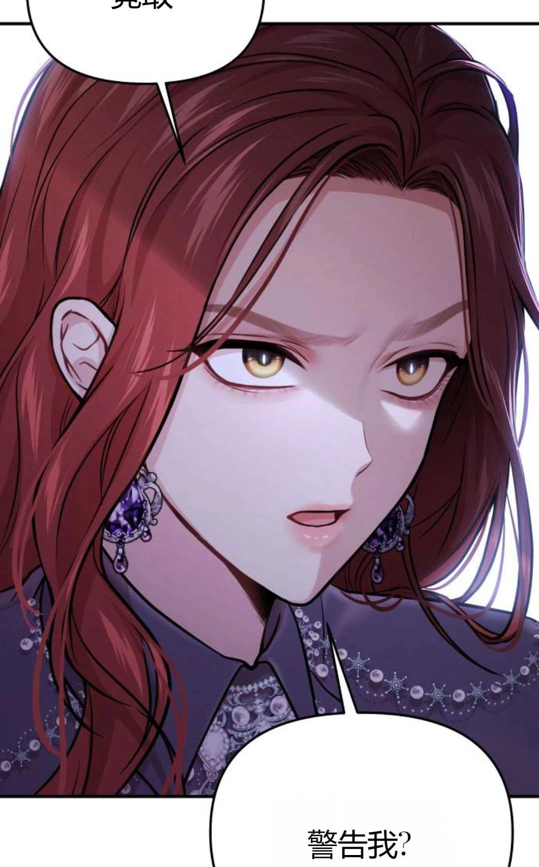 《被遗弃的王女的秘密卧室》第51话 第60页