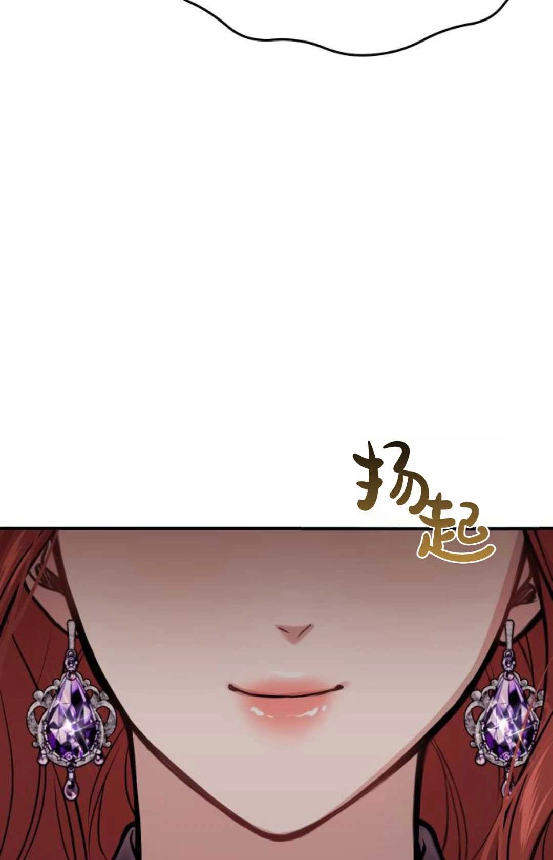 《被遗弃的王女的秘密卧室》第51话 第127页