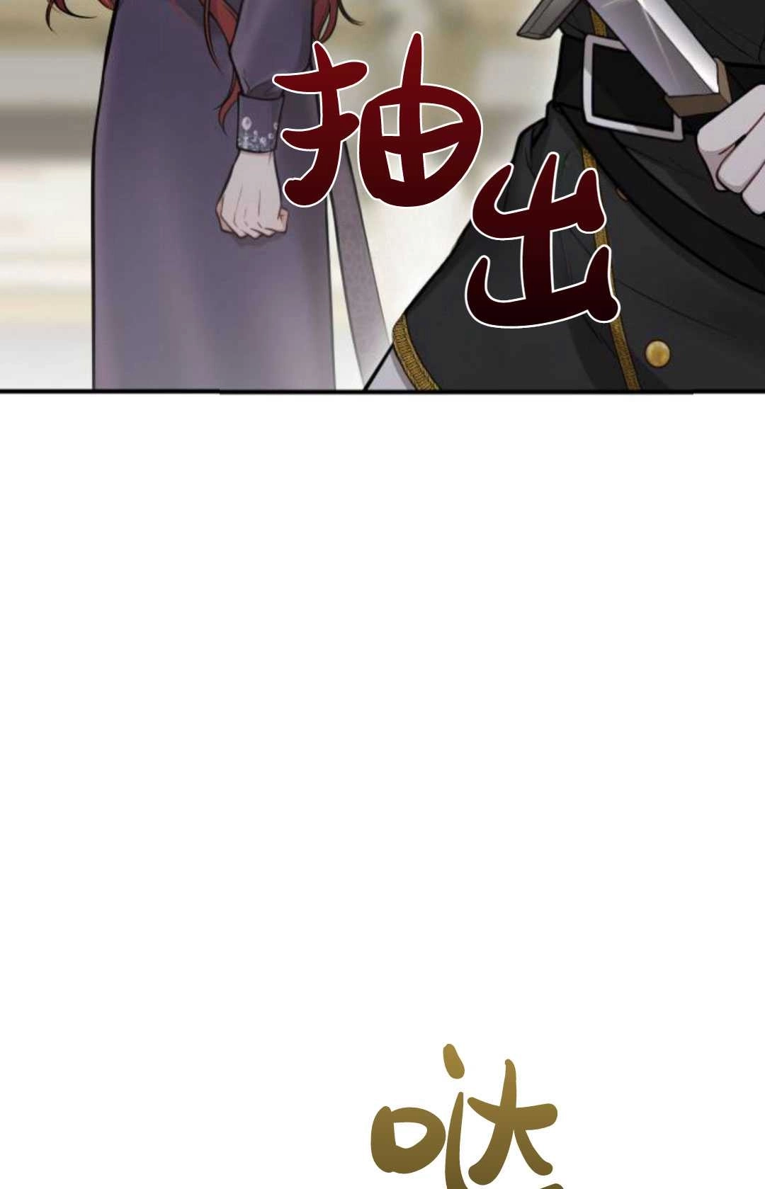 《被遗弃的王女的秘密卧室》第51话 第9页
