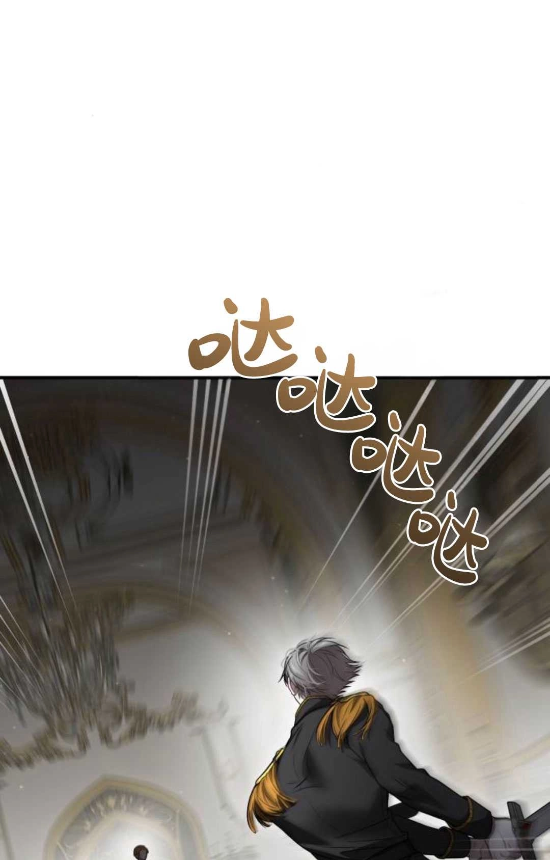 《被遗弃的王女的秘密卧室》第51话 第11页