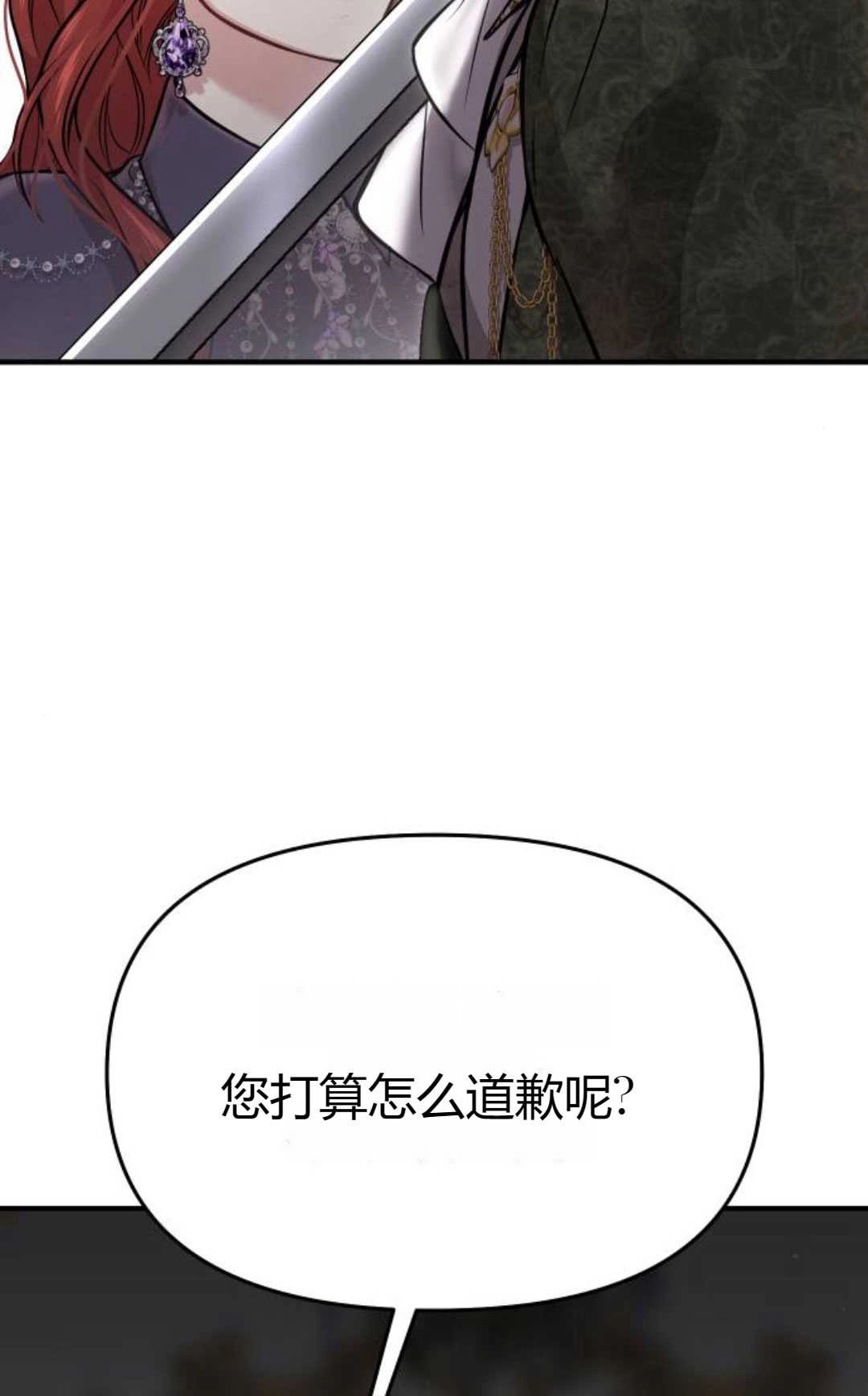 《被遗弃的王女的秘密卧室》第51话 第56页