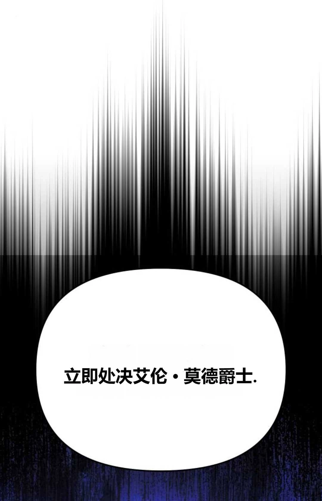 《被遗弃的王女的秘密卧室》第51话 第4页